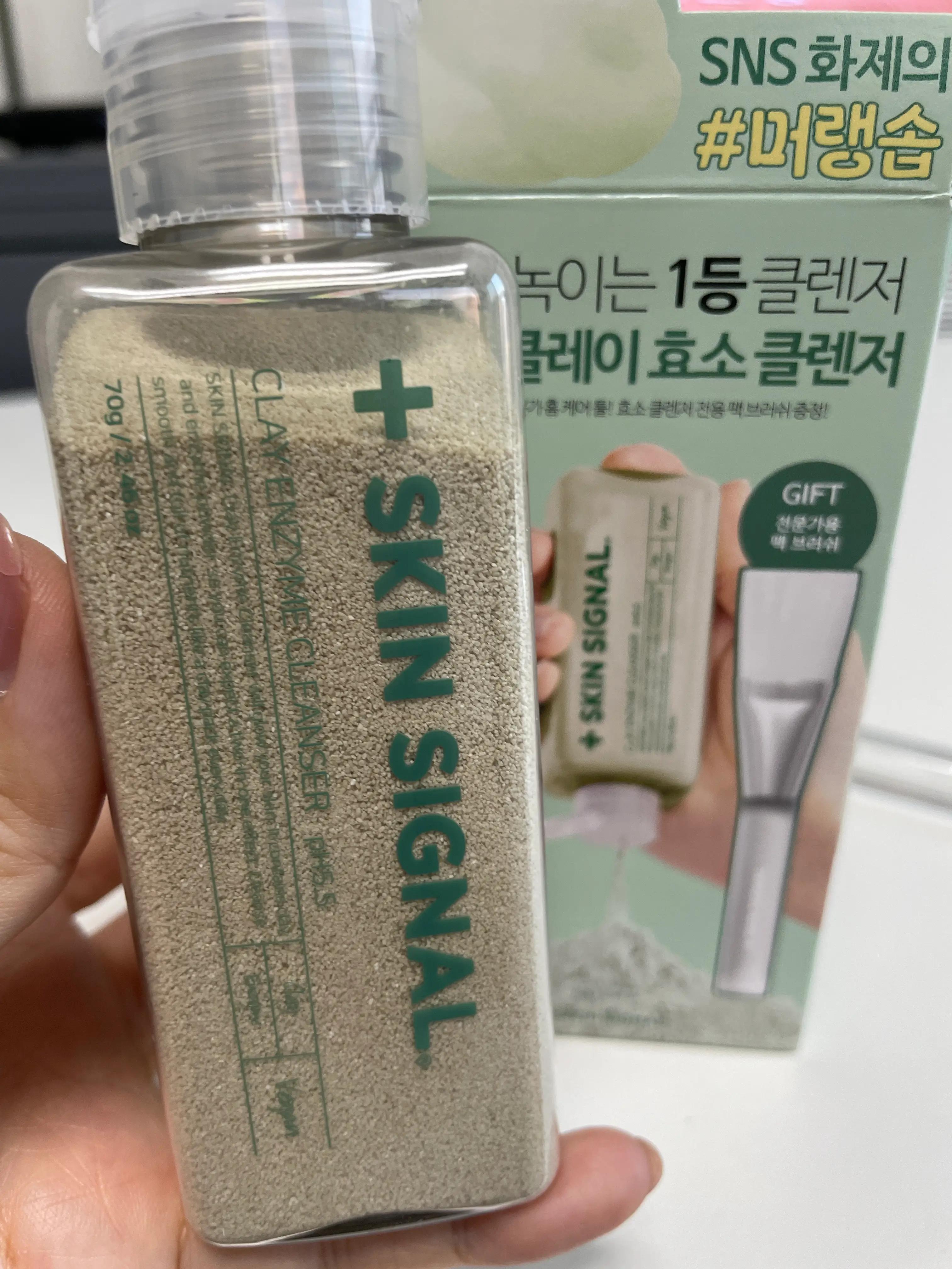 선택된 언니의파우치 리뷰 이미지 - [그린클레이 효소 클렌저]