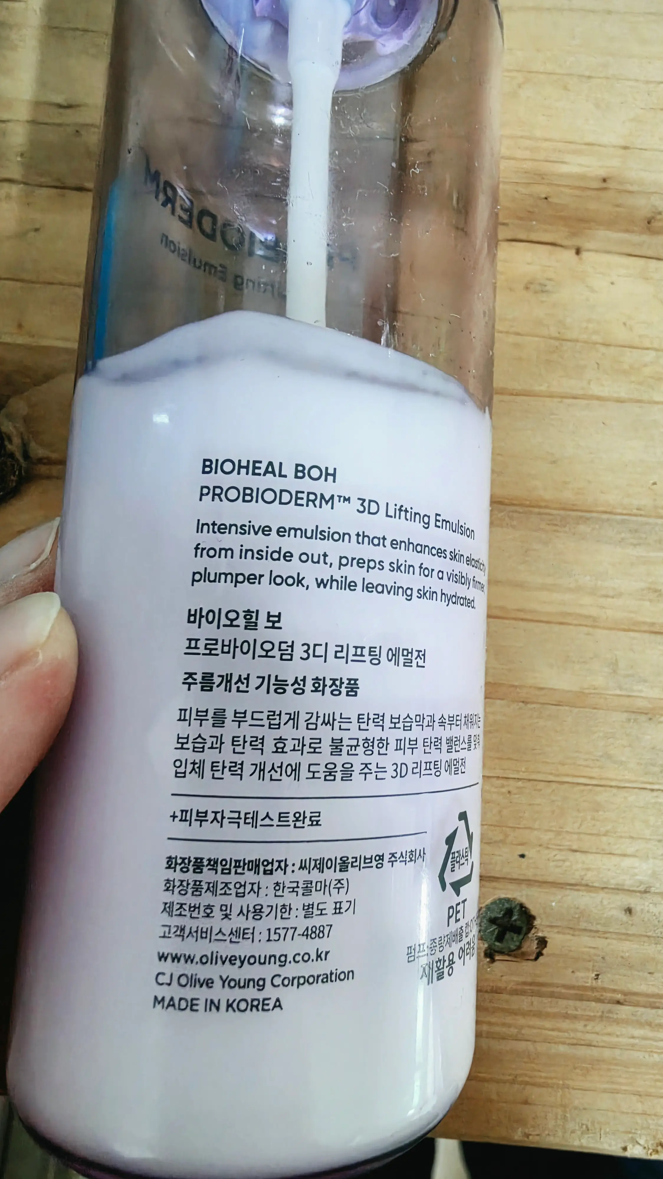 선택된 언니의파우치 리뷰 이미지 - [프로바이오덤 3D 리프팅 에멀전]