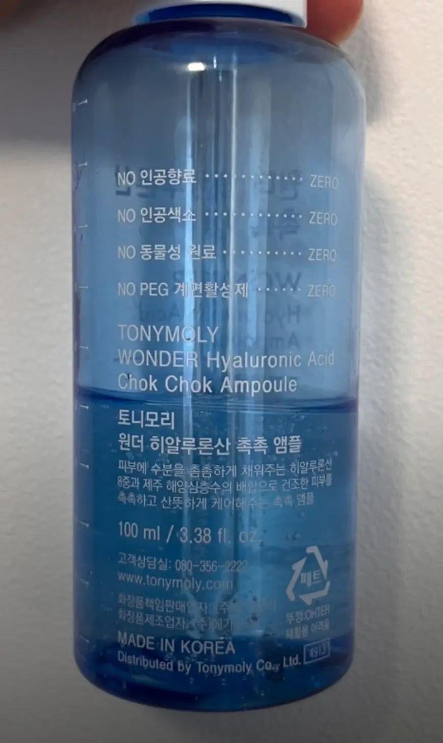 선택된 언니의파우치 리뷰 이미지 - [원더 히알루론산 촉촉 앰플]