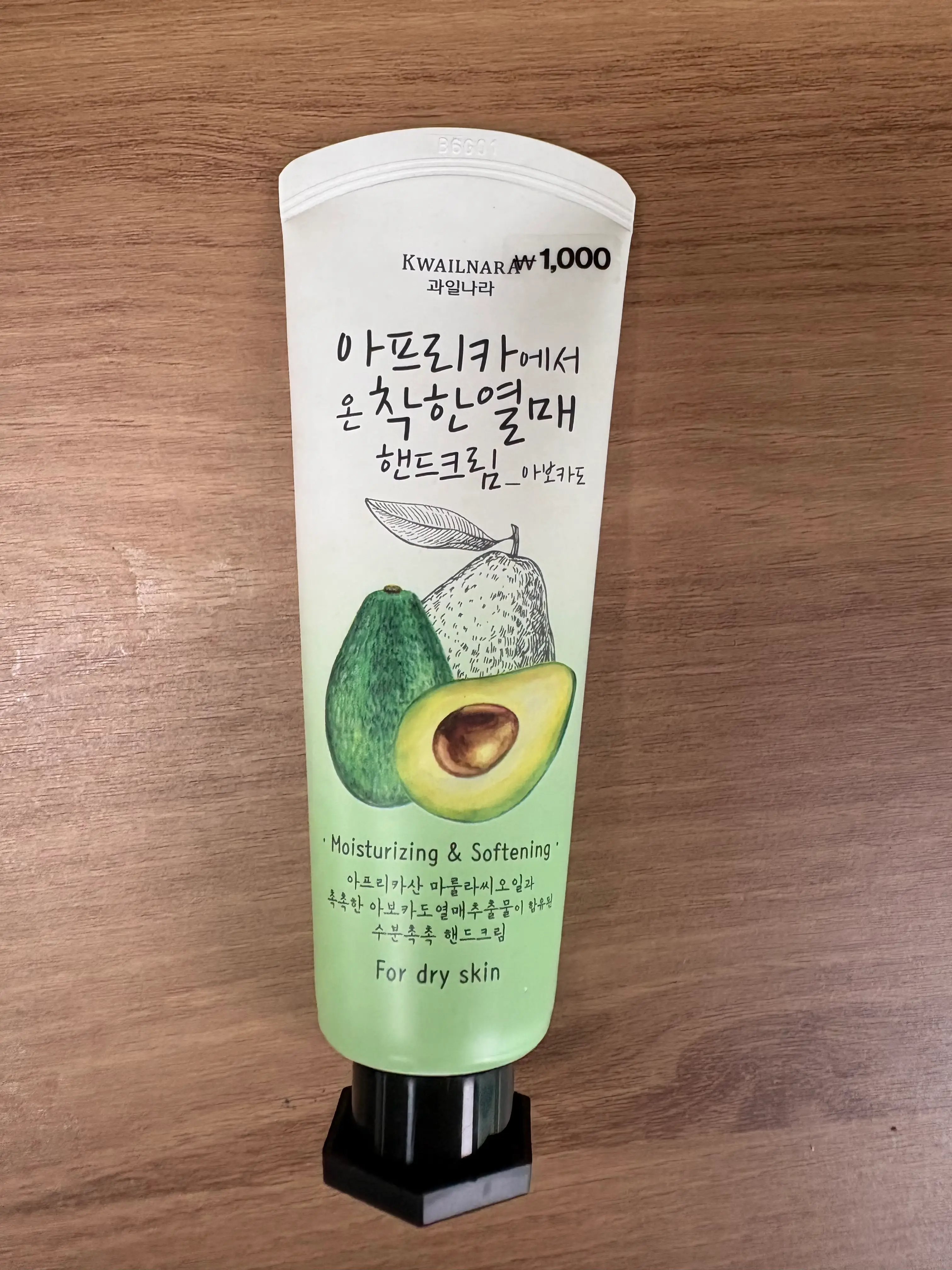 선택된 언니의파우치 리뷰 이미지 - [아프리카에서 온 착한열매 핸드크림]