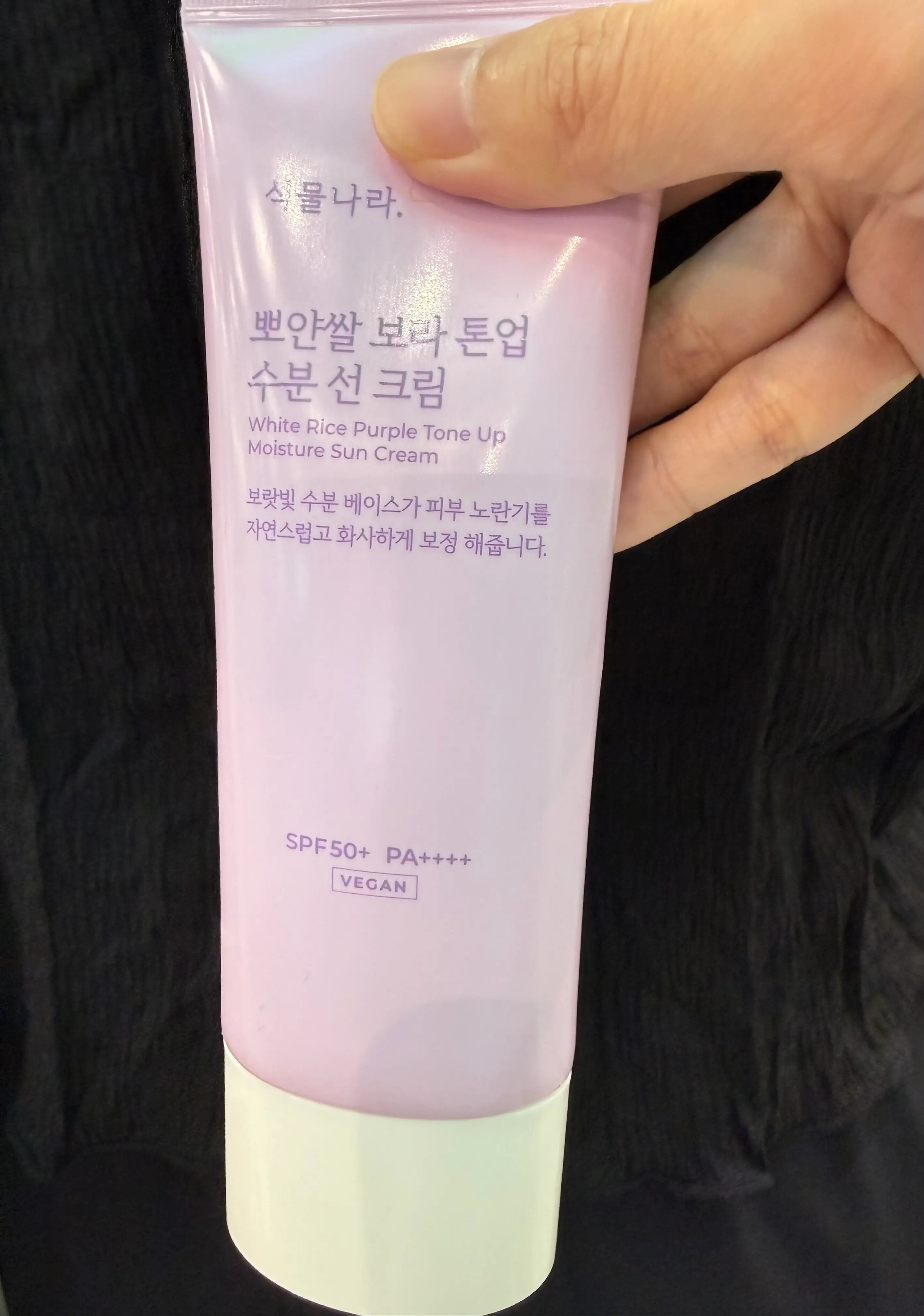선택된 언니의파우치 리뷰 이미지 - [뽀얀쌀 보라 톤업 수분 선 크림]