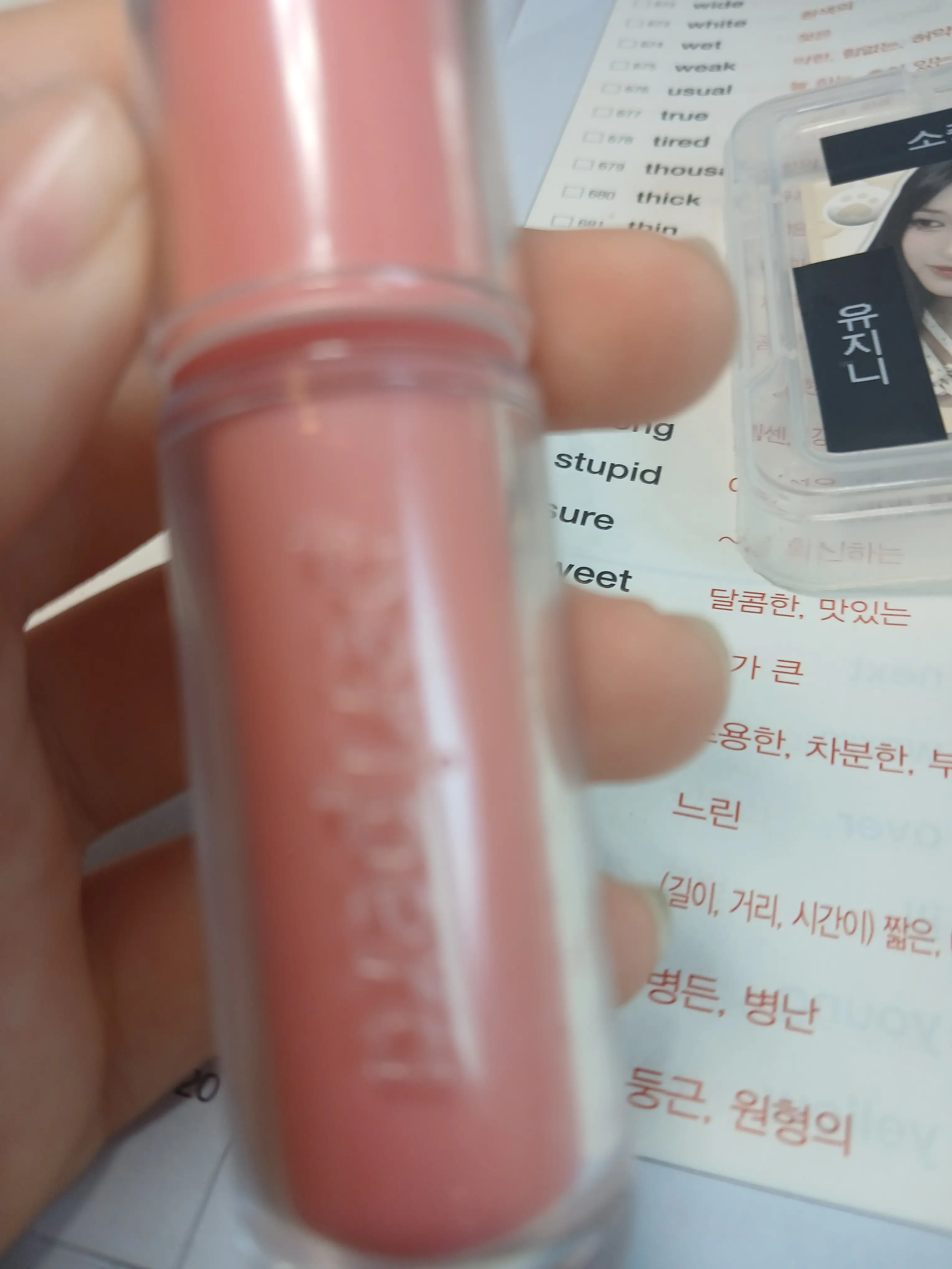 선택된 언니의파우치 리뷰 이미지 - [무드 글로이 틴트]