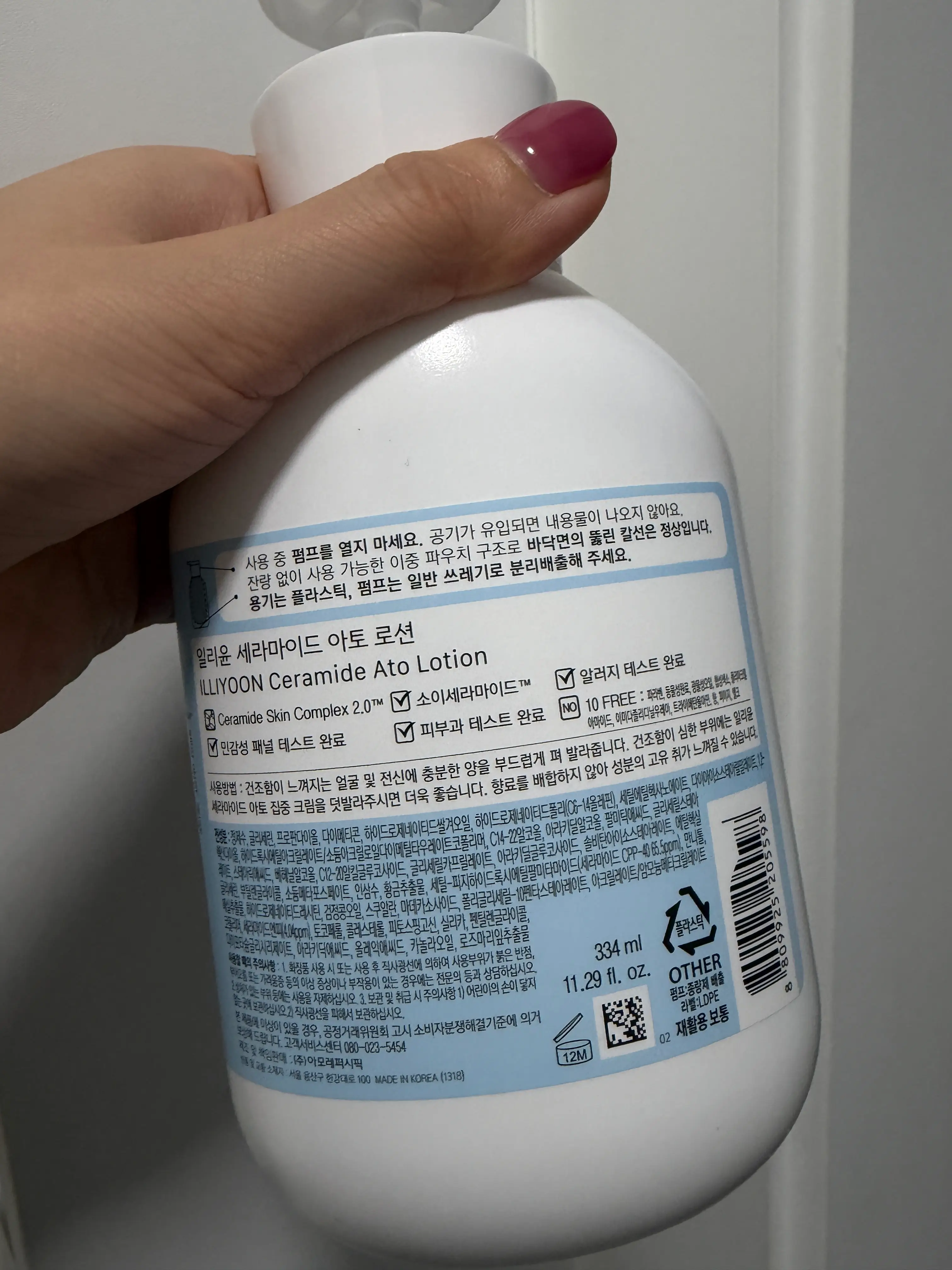 선택된 언니의파우치 리뷰 이미지 - [세라마이드 아토 로션]