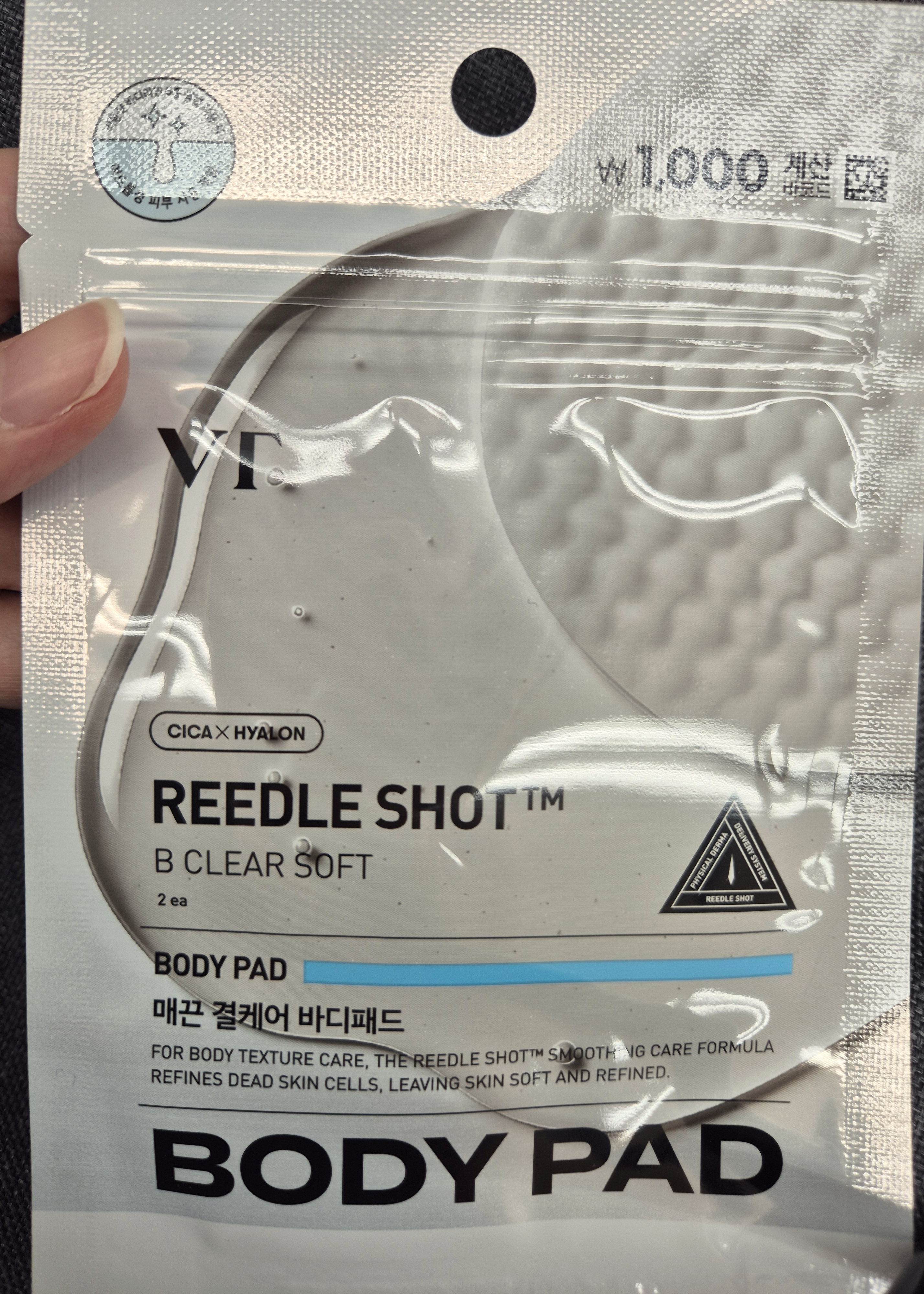 선택된 언니의파우치 리뷰 이미지 - [리들샷 비 클리어 소프트 바디패드]