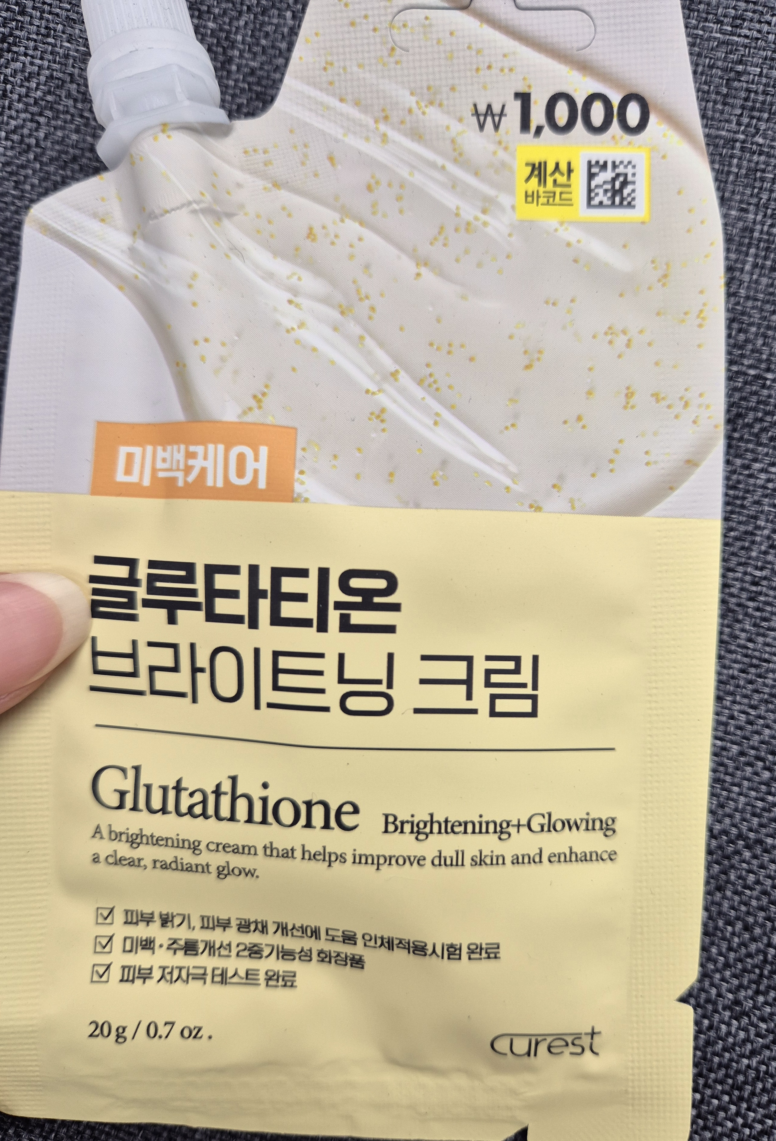 선택된 언니의파우치 리뷰 이미지 - [글루타티온 브라이트닝 크림]