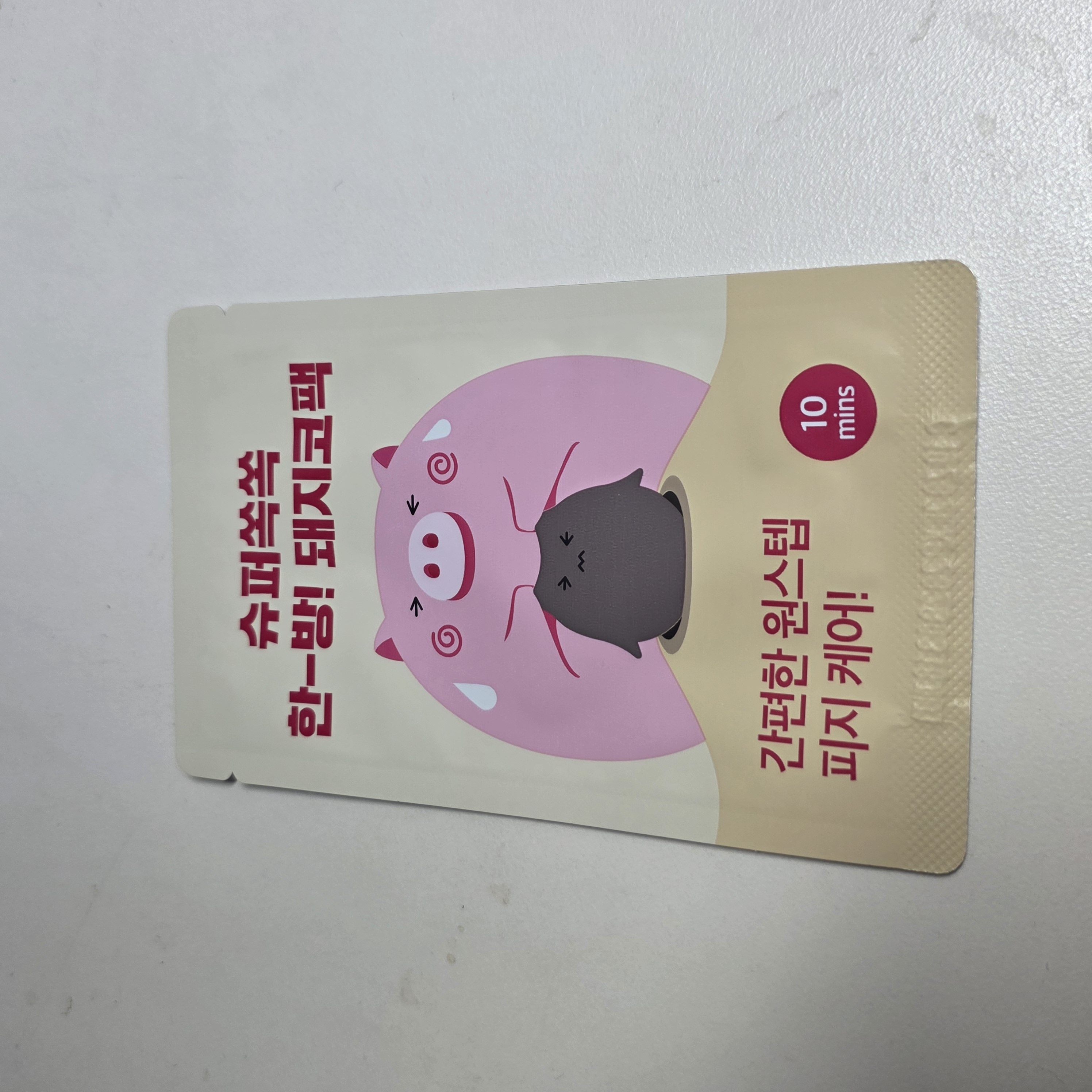 선택된 언니의파우치 리뷰 이미지 - [슈퍼쏙쏙 한방 돼지코팩]