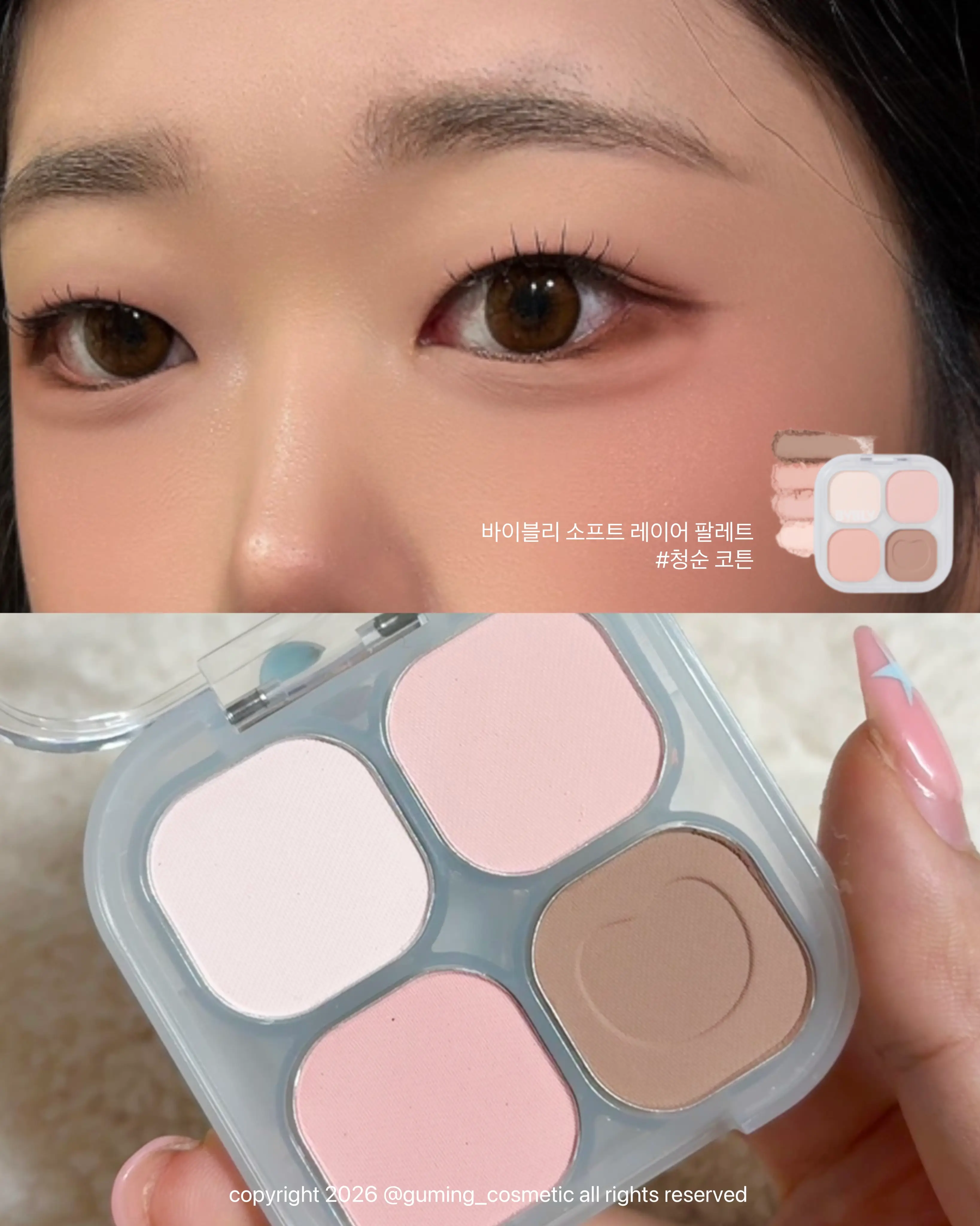 선택된 언니의파우치 리뷰 이미지 - [소프트 레이어 팔레트]