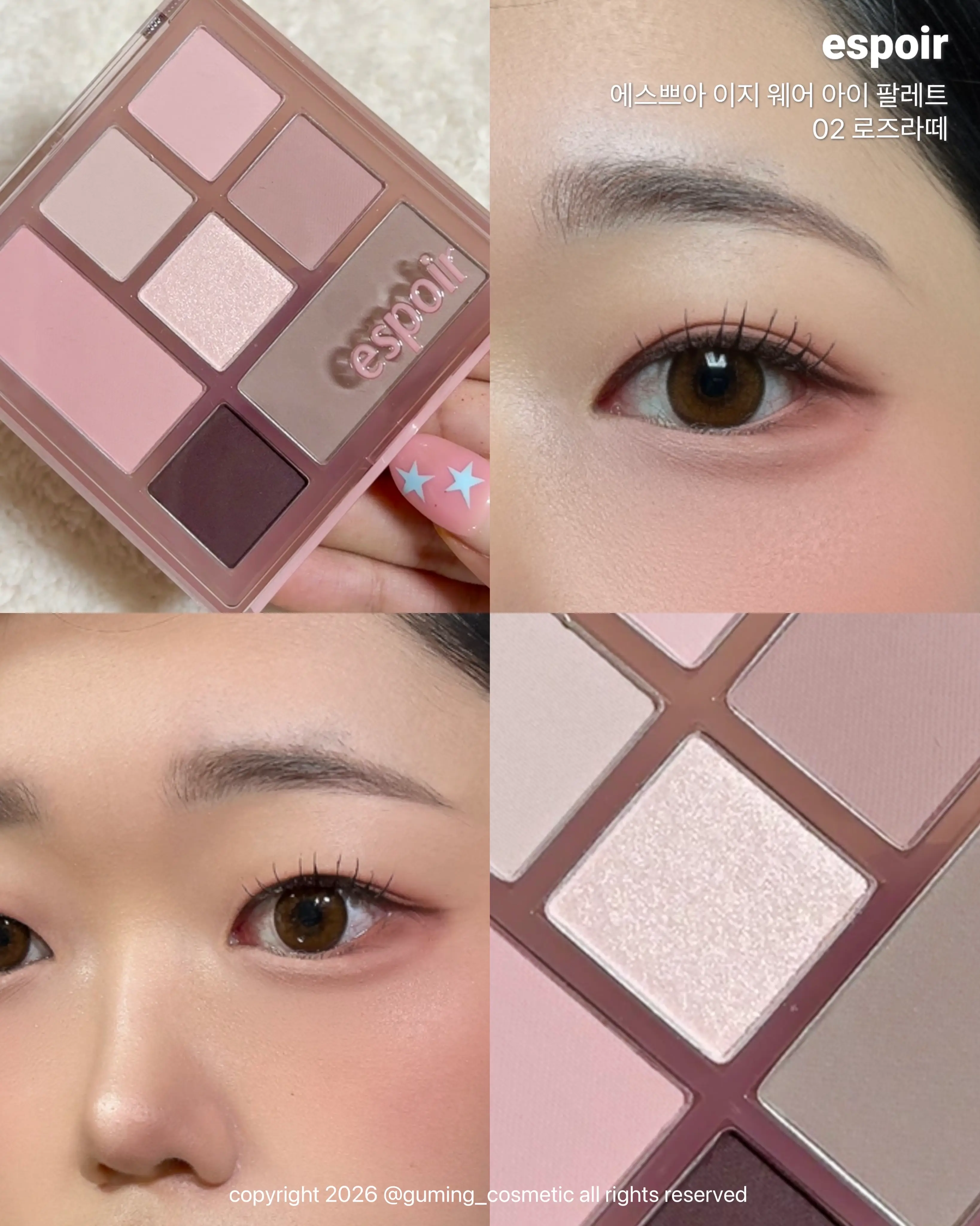 언니의파우치 리뷰 이미지 - [이지 웨어 아이 팔레트]