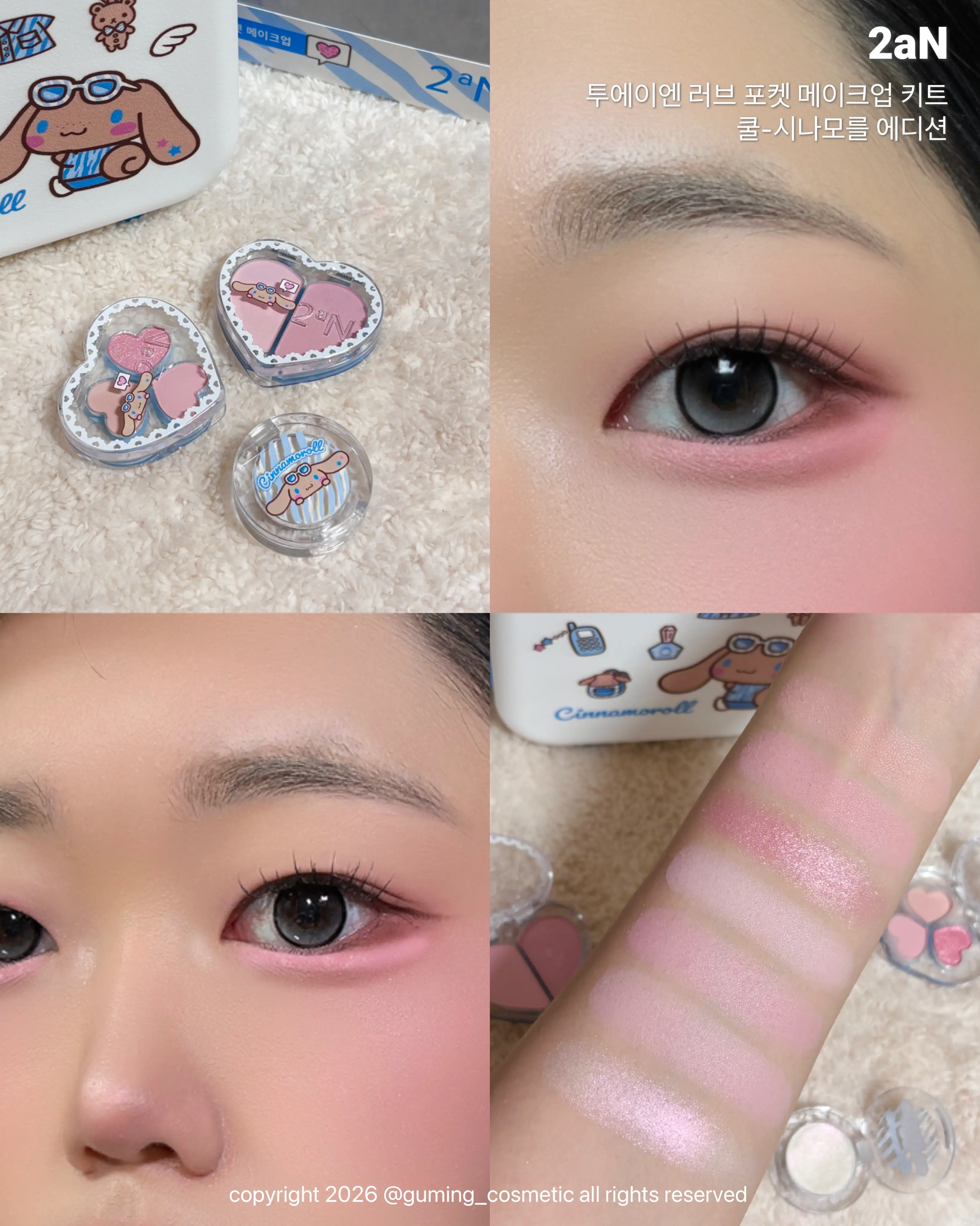 선택된 언니의파우치 리뷰 이미지 - [러브 포켓 메이크업 키트 쿨-시나모를 에디션]