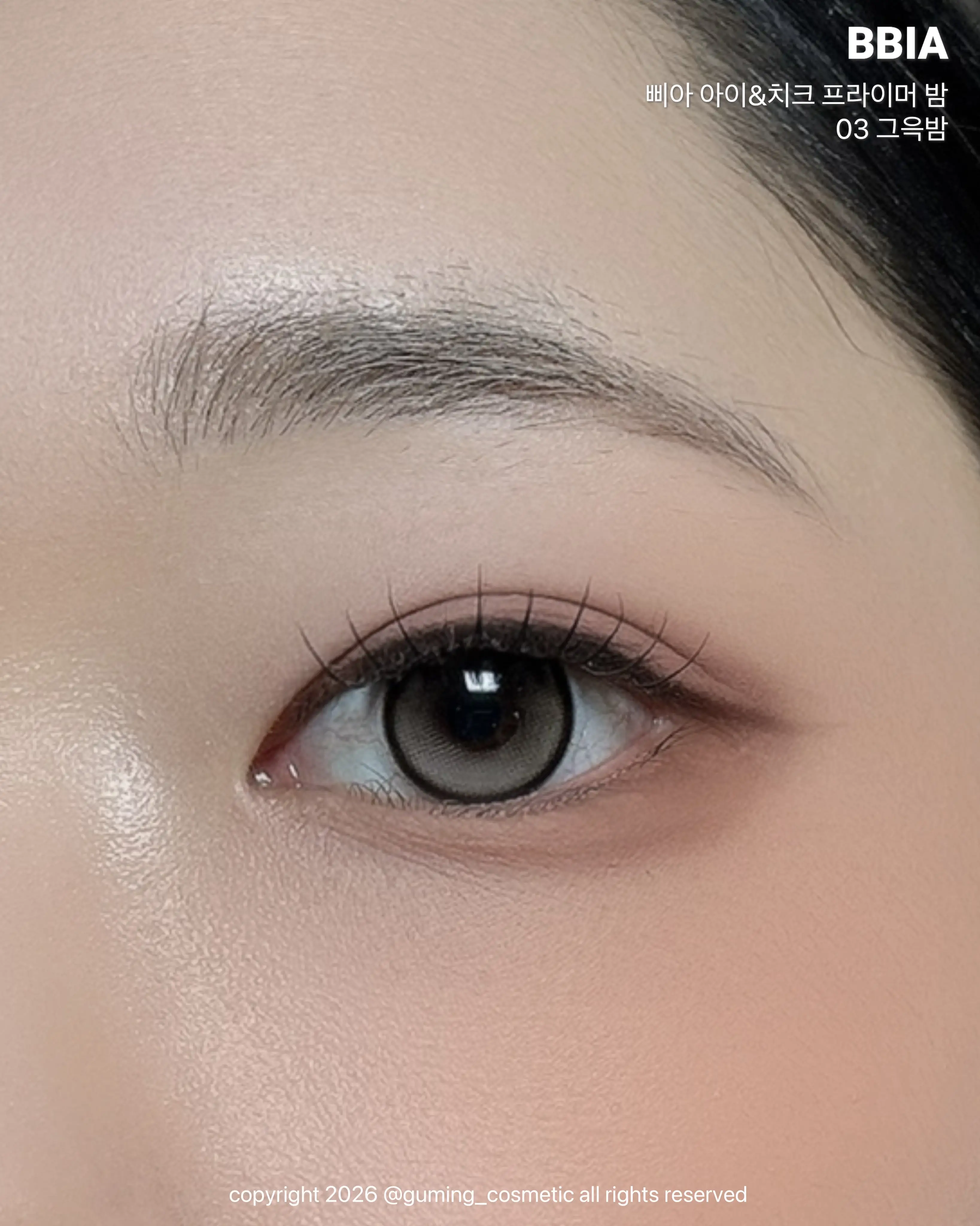선택된 언니의파우치 리뷰 이미지 - [아이 앤 치크 프라이머 밤]
