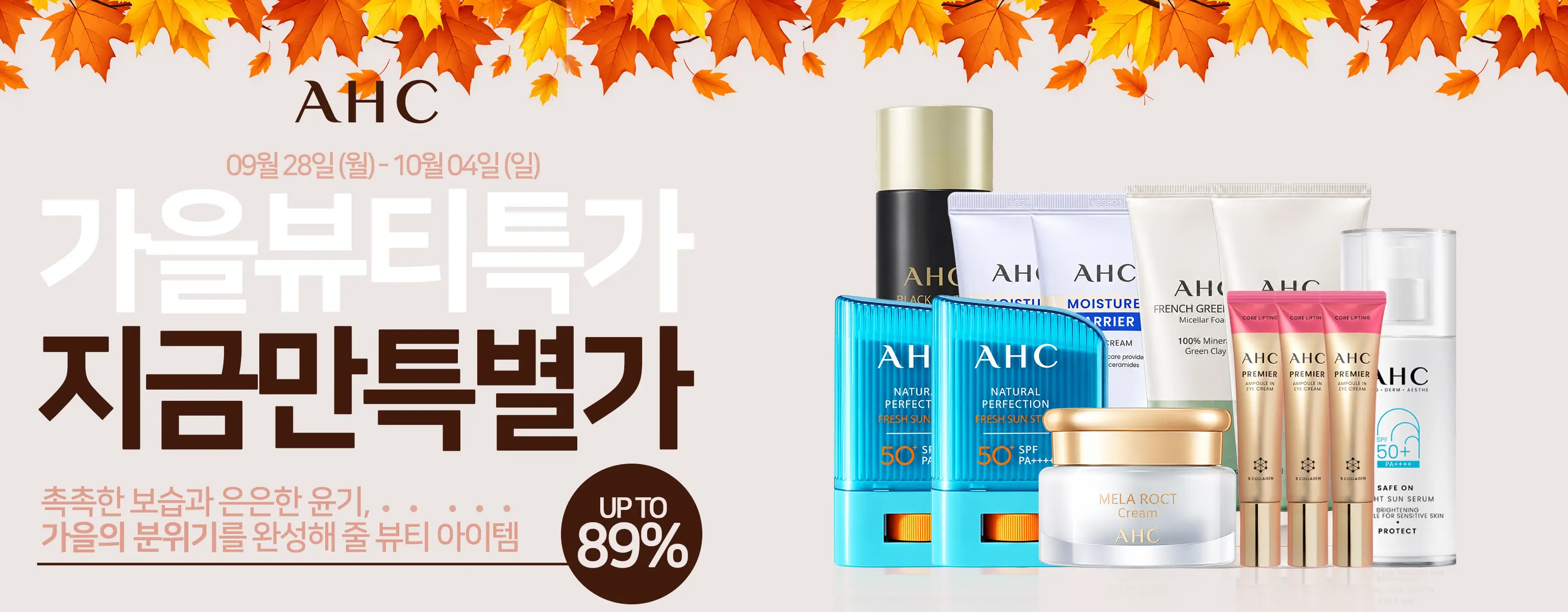 AHC