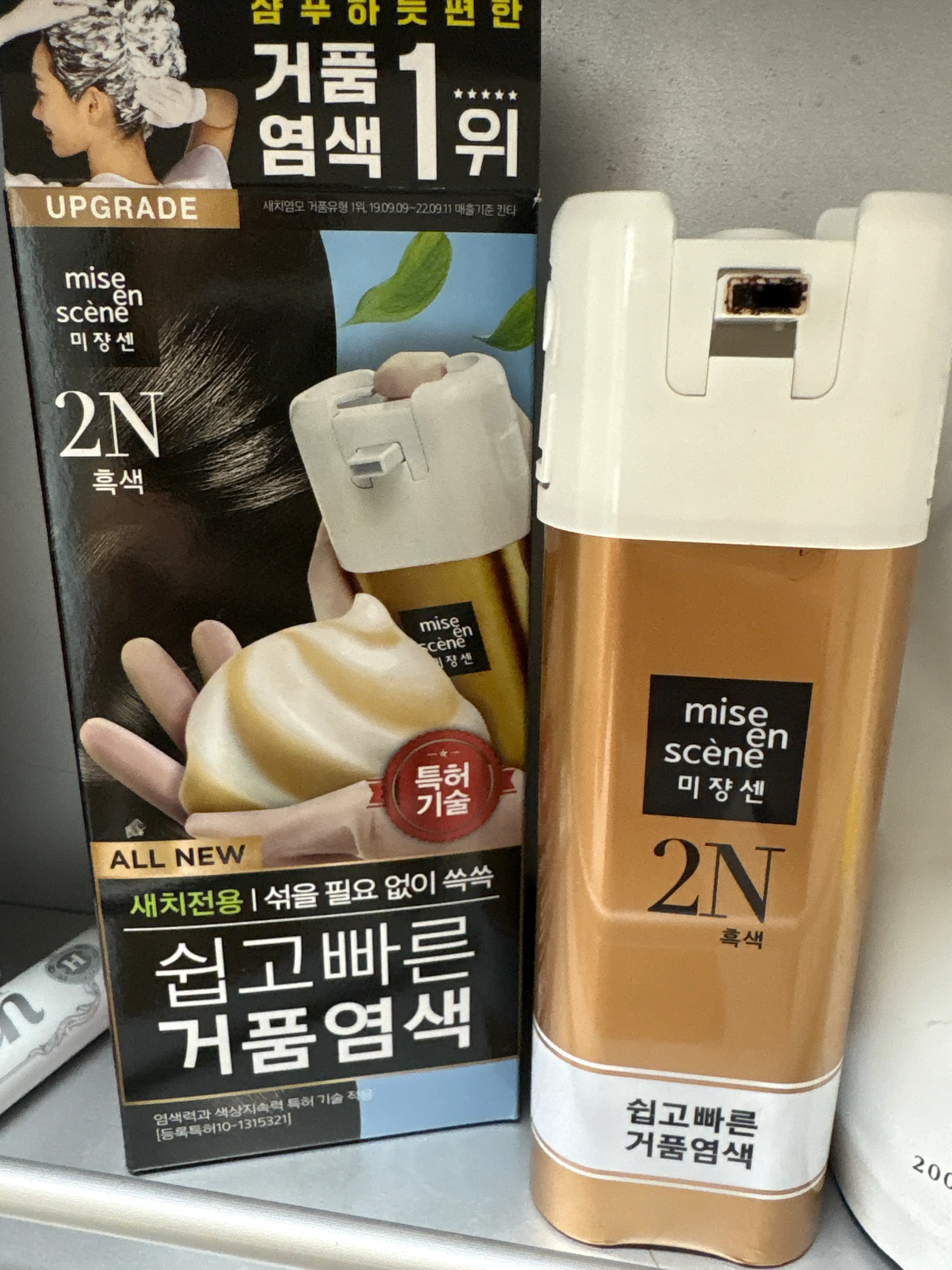 선택된 언니의파우치 리뷰 이미지 - [올뉴 쉽고빠른 거품염색]