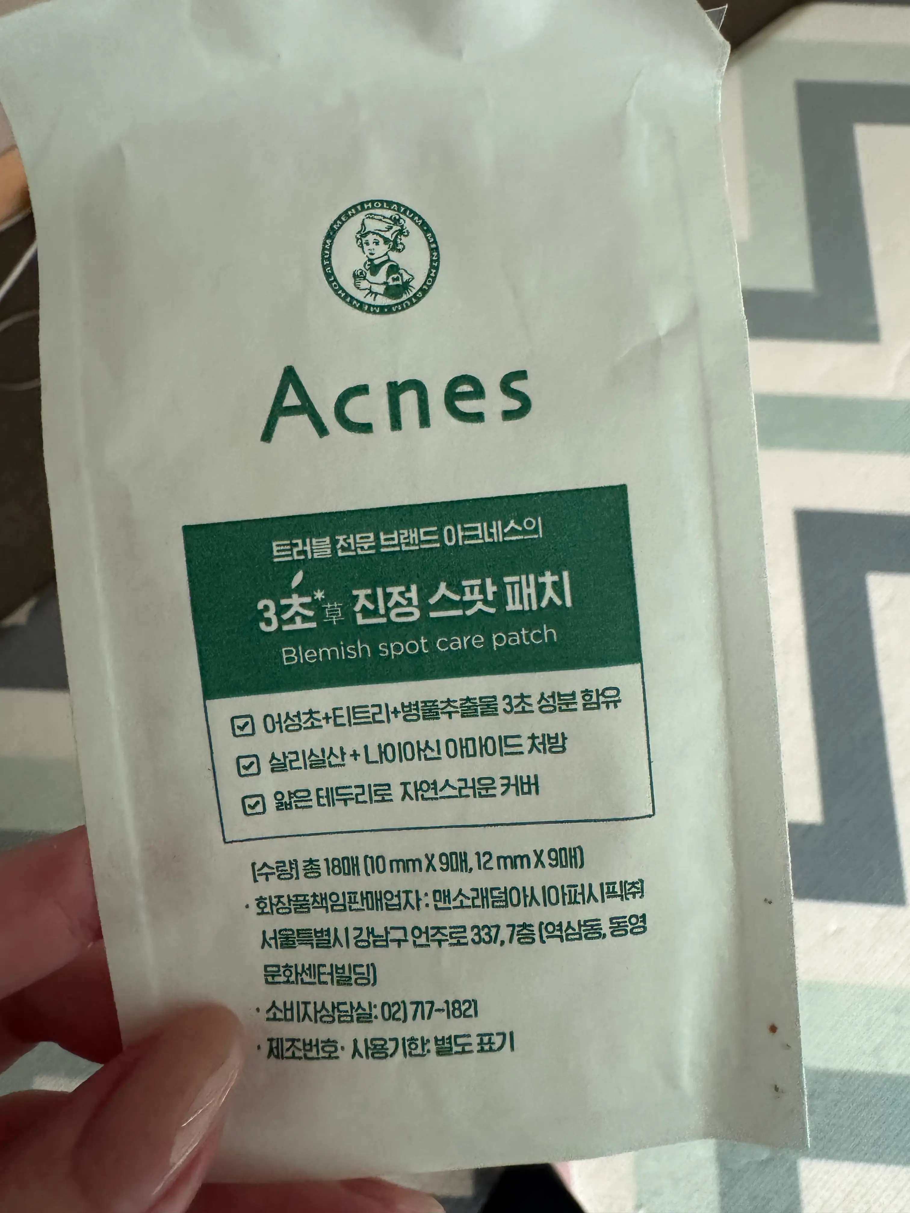 선택된 언니의파우치 리뷰 이미지 - [3초 진정 스팟 패치]
