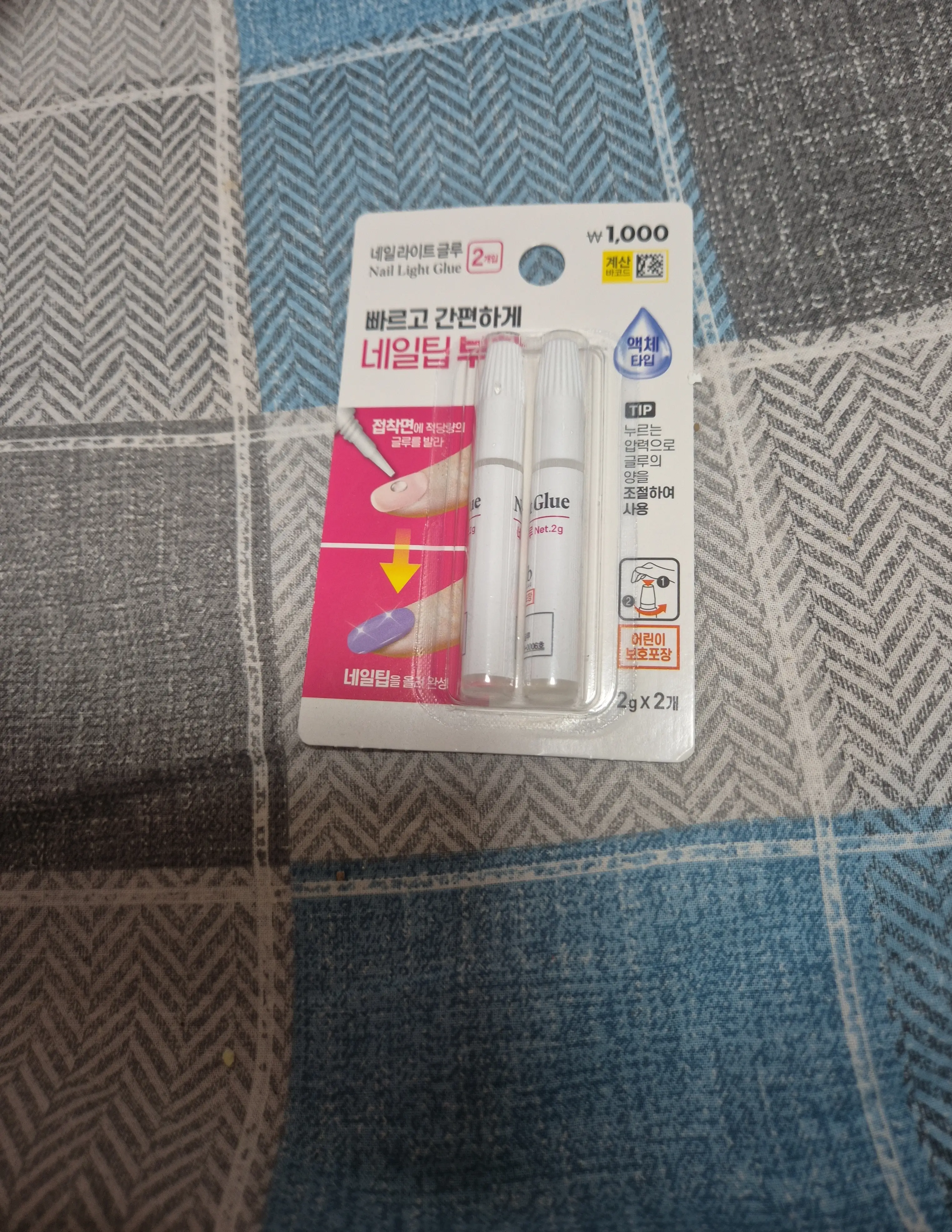 선택된 언니의파우치 리뷰 이미지 - [네일 라이트 글루]