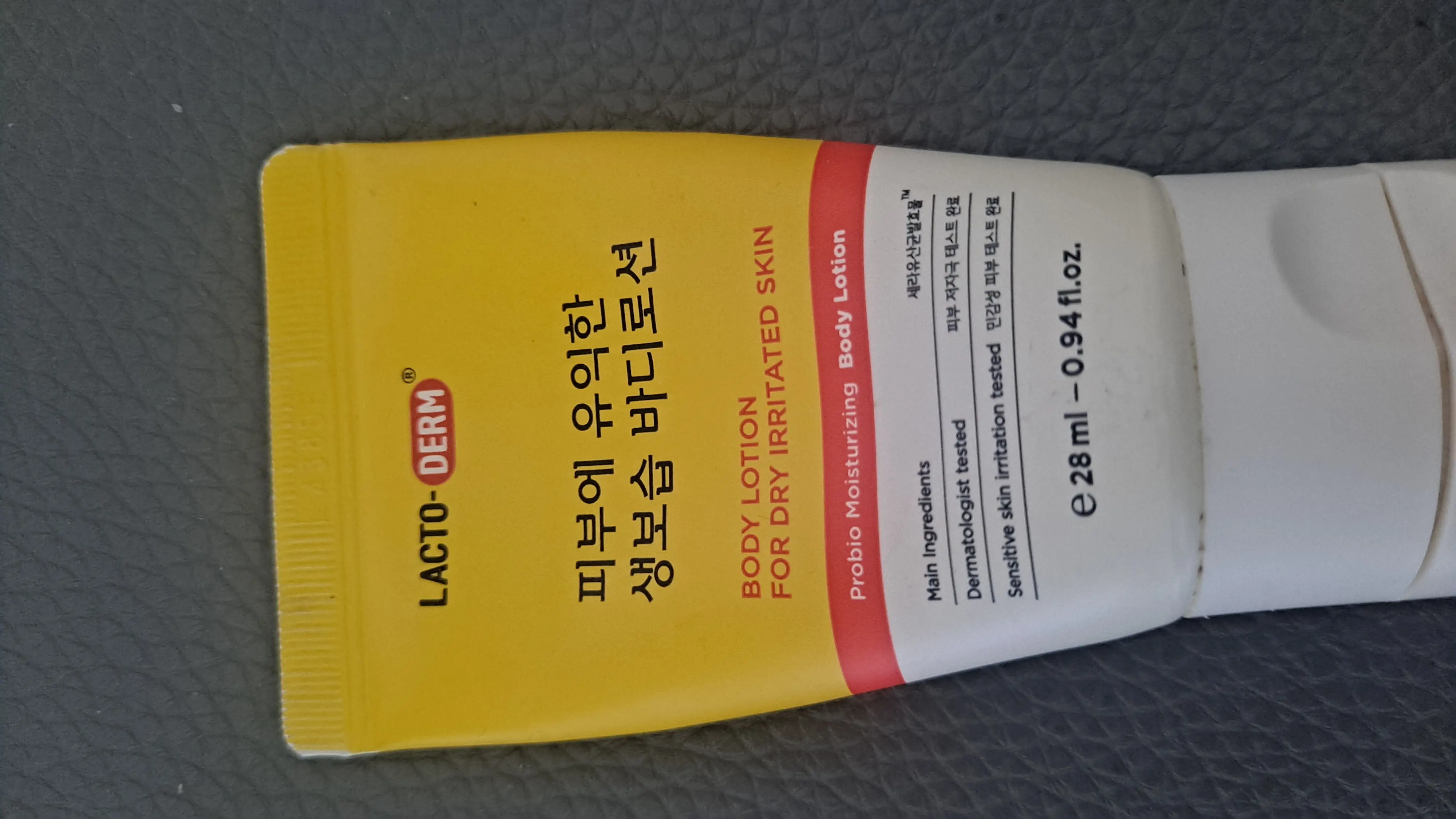 선택된 언니의파우치 리뷰 이미지 - [피부에 유익한 생보습 바디로션]