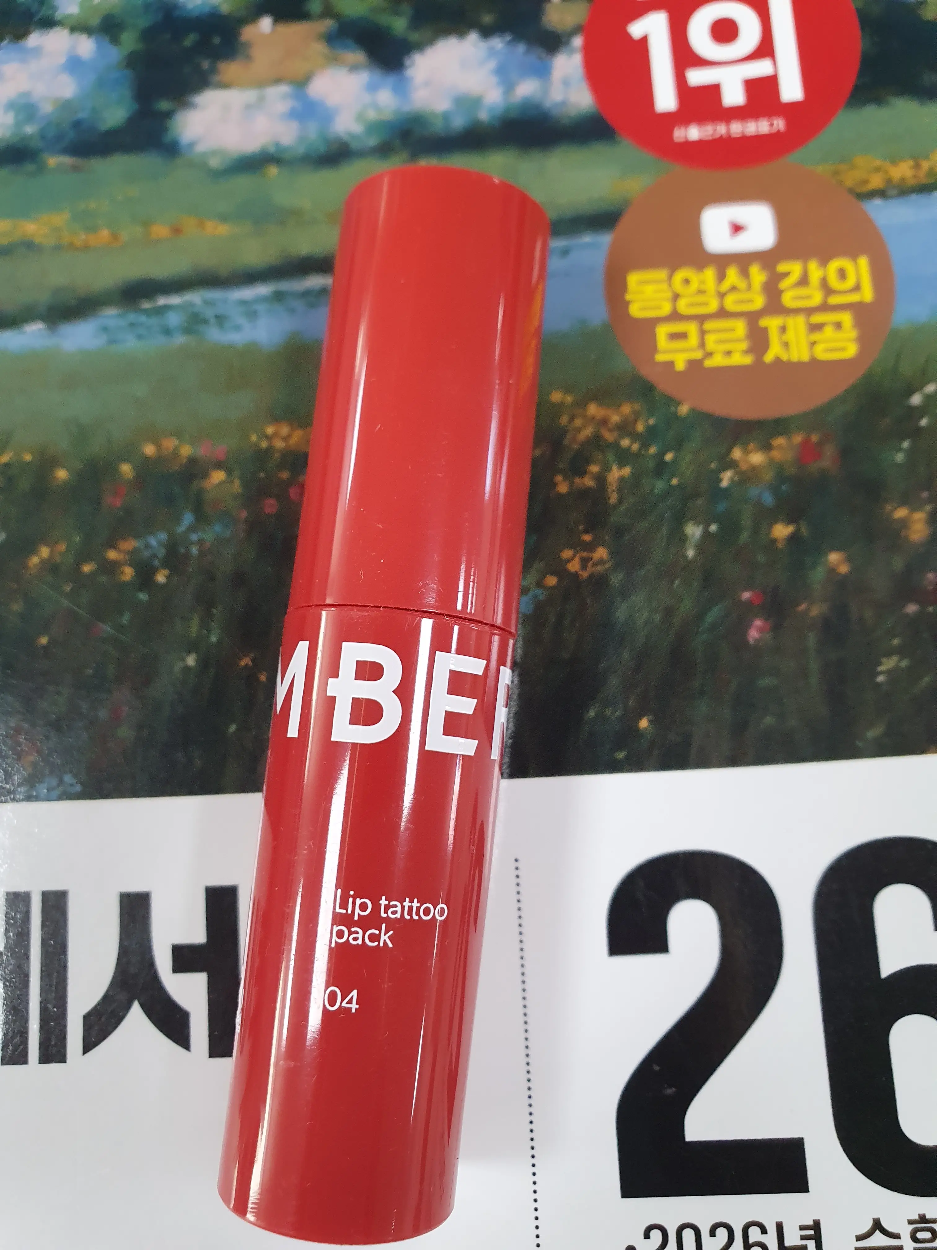 선택된 언니의파우치 리뷰 이미지 - [립 타투 팩]