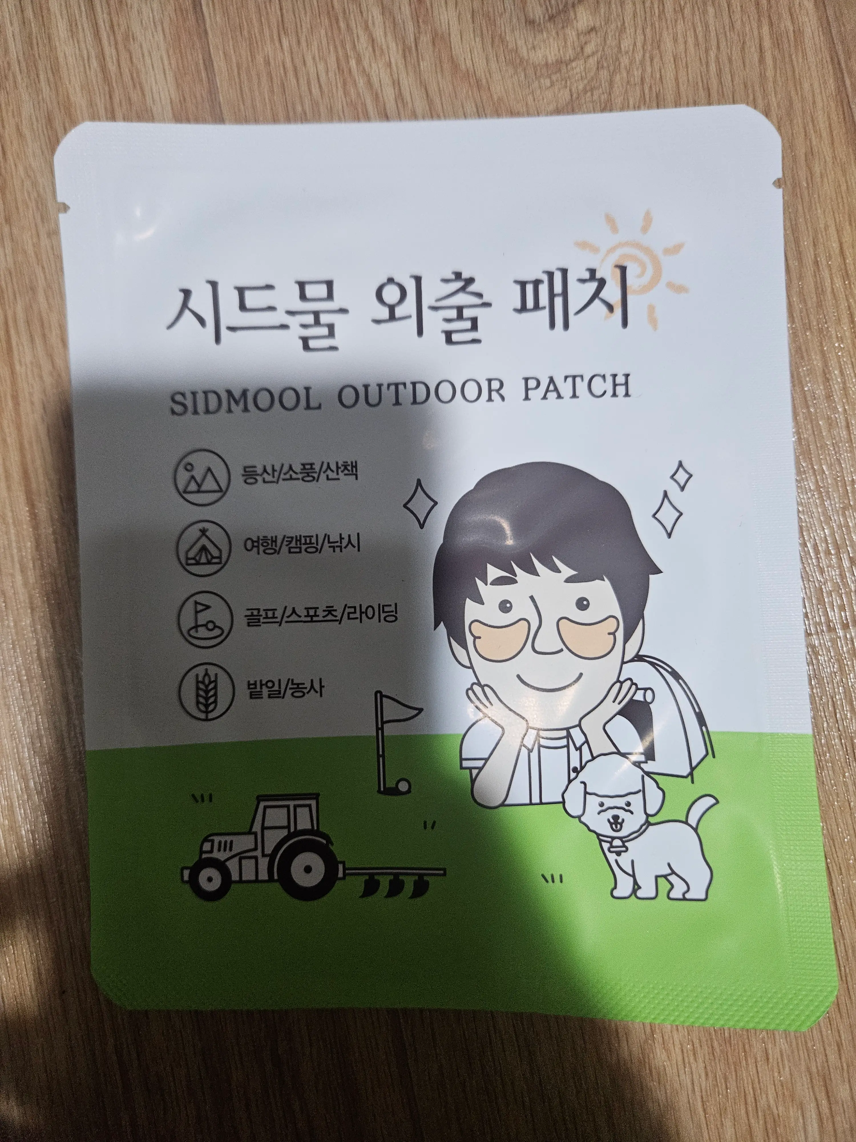 선택된 언니의파우치 리뷰 이미지 - [외출 패치]