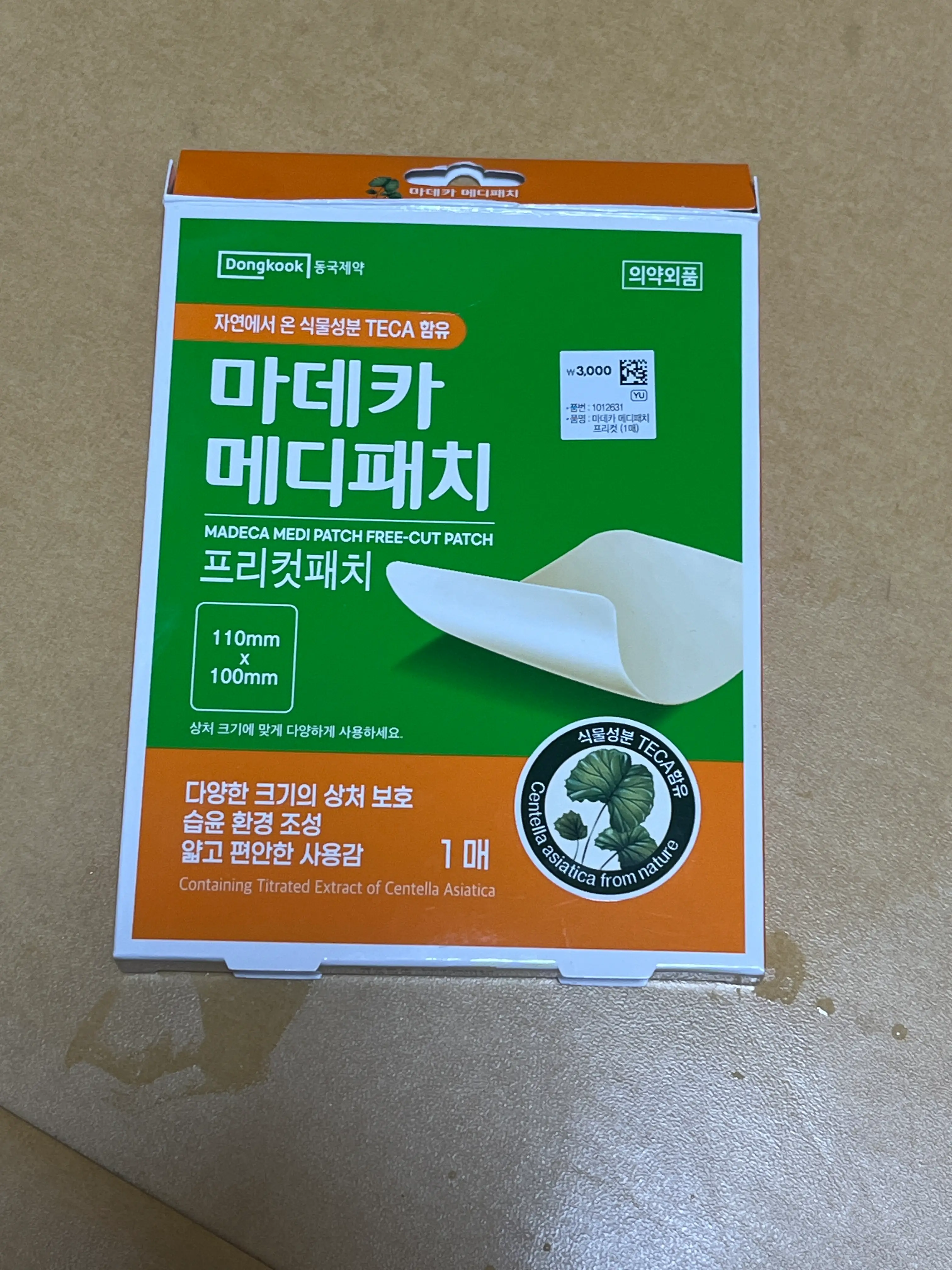 선택된 언니의파우치 리뷰 이미지 - [마데카 메디패치 프리컷]