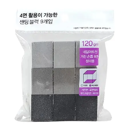 미니 샌딩블럭