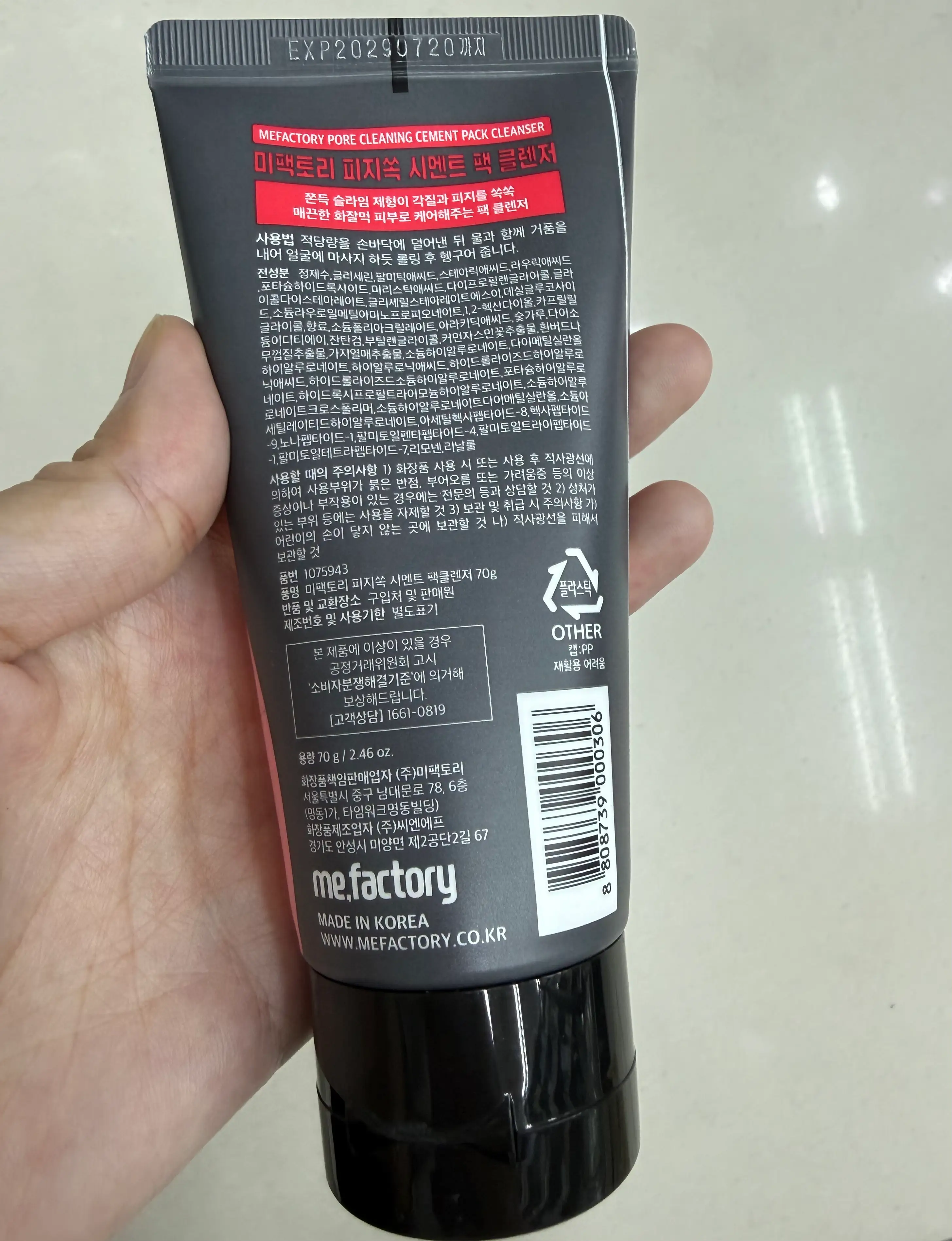 선택된 언니의파우치 리뷰 이미지 - [피지쏙 시멘트 팩 클렌저]