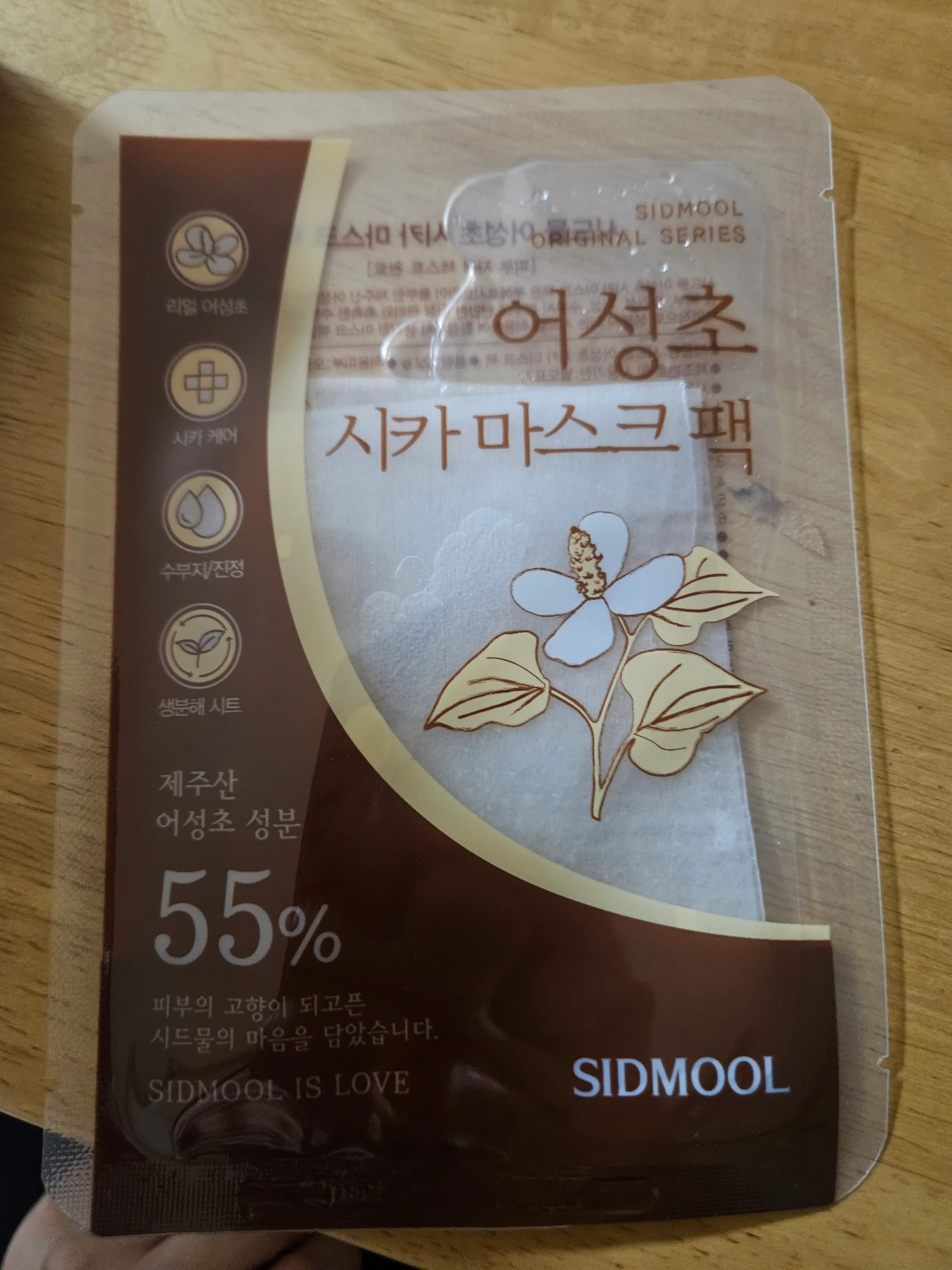 선택된 언니의파우치 리뷰 이미지 - [어성초 시카 마스크 팩]