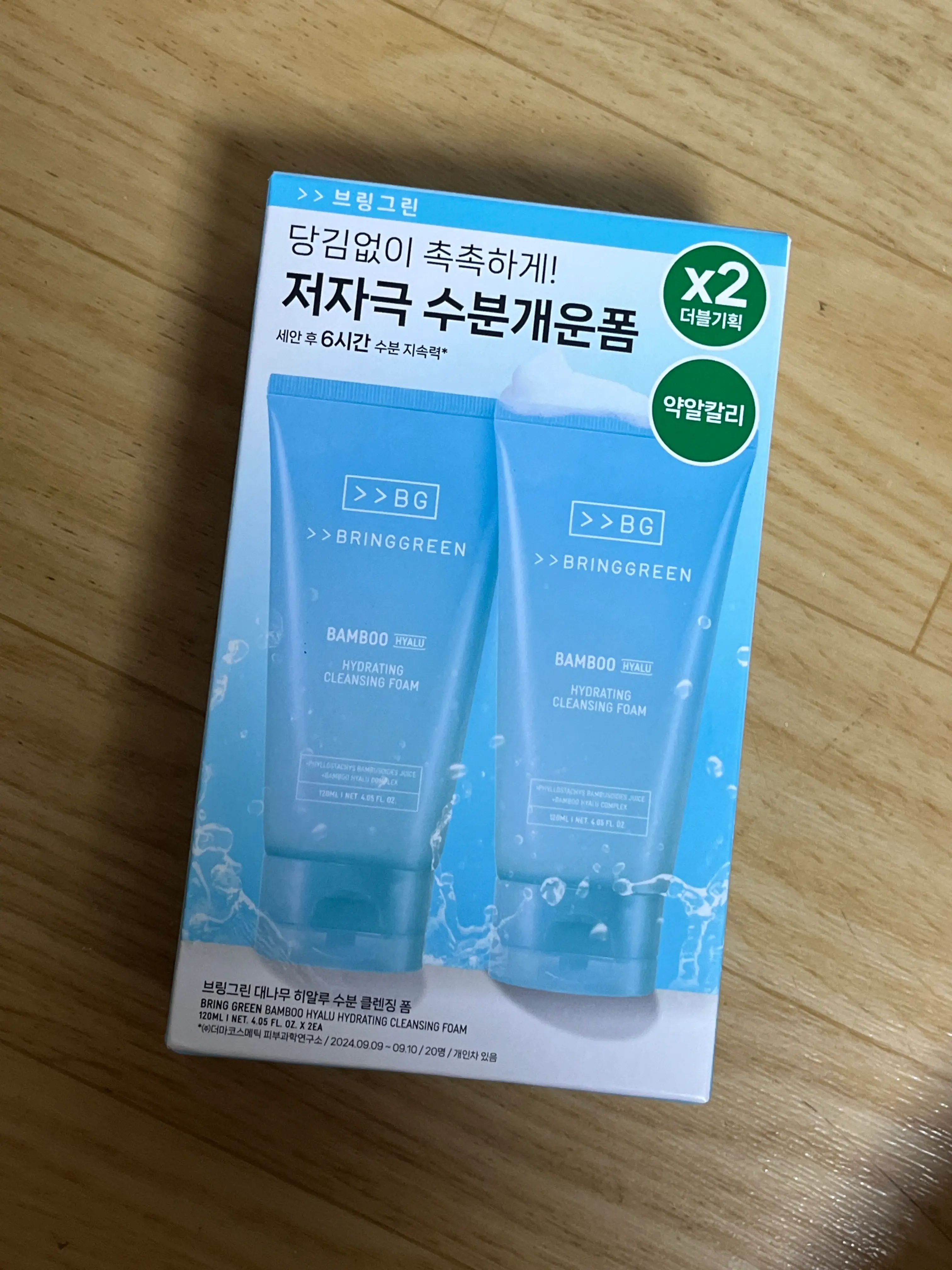 선택된 언니의파우치 리뷰 이미지 - [대나무 히알루수분 클렌징폼]
