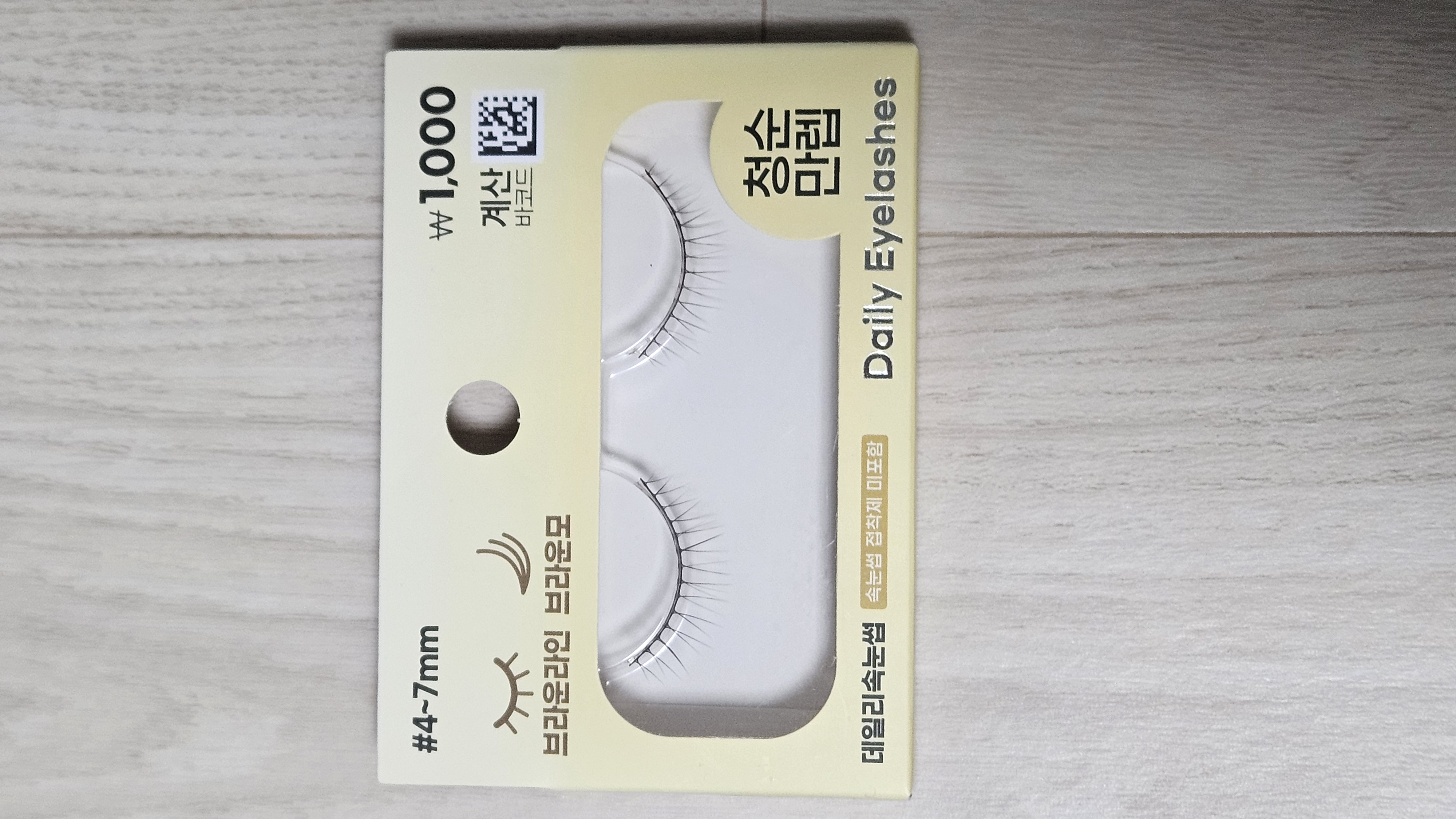 선택된 언니의파우치 리뷰 이미지 - [데일리 속눈썹 청순만렙]