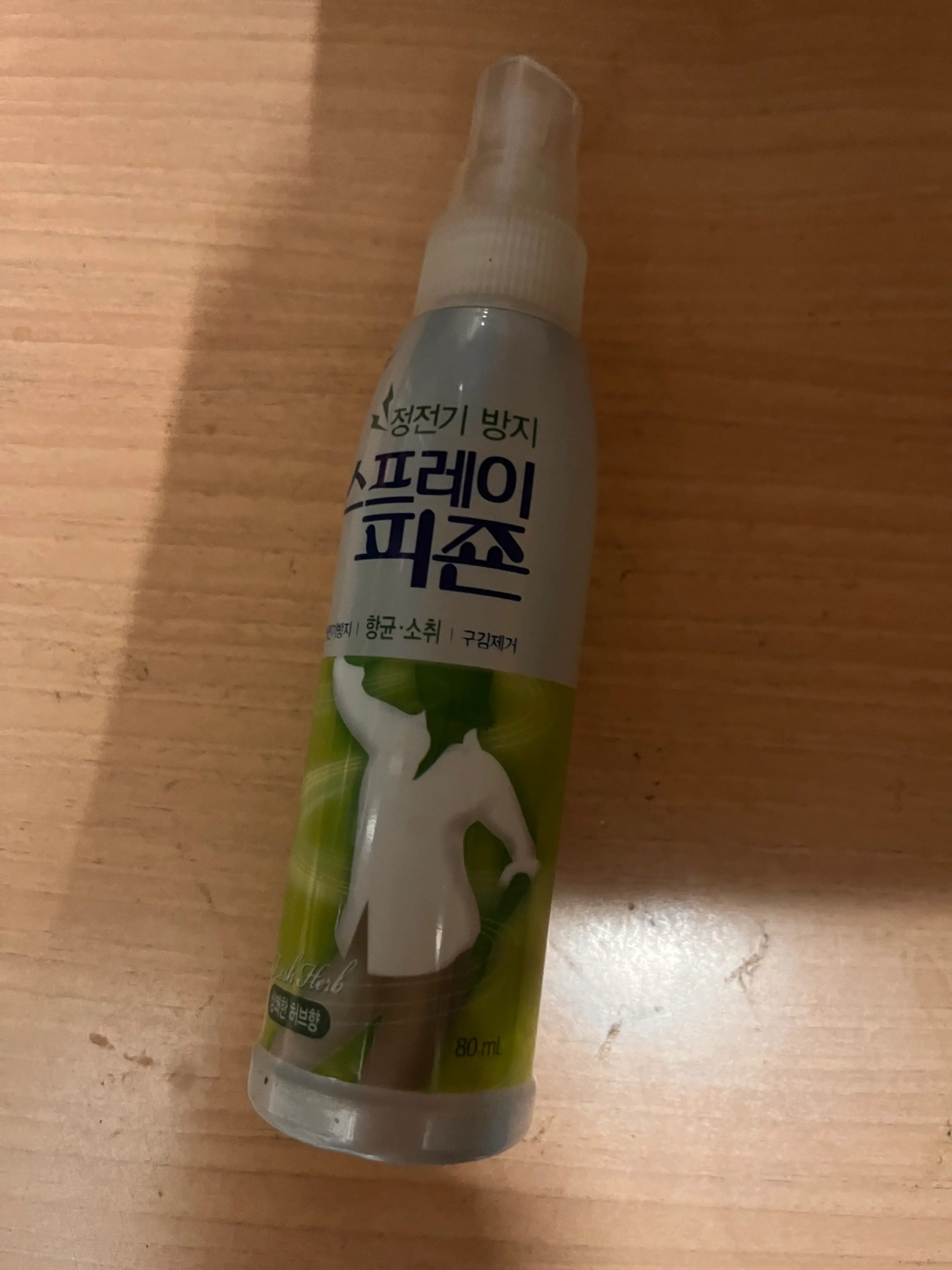 선택된 언니의파우치 리뷰 이미지 - [스프레이 상쾌한 허브향]