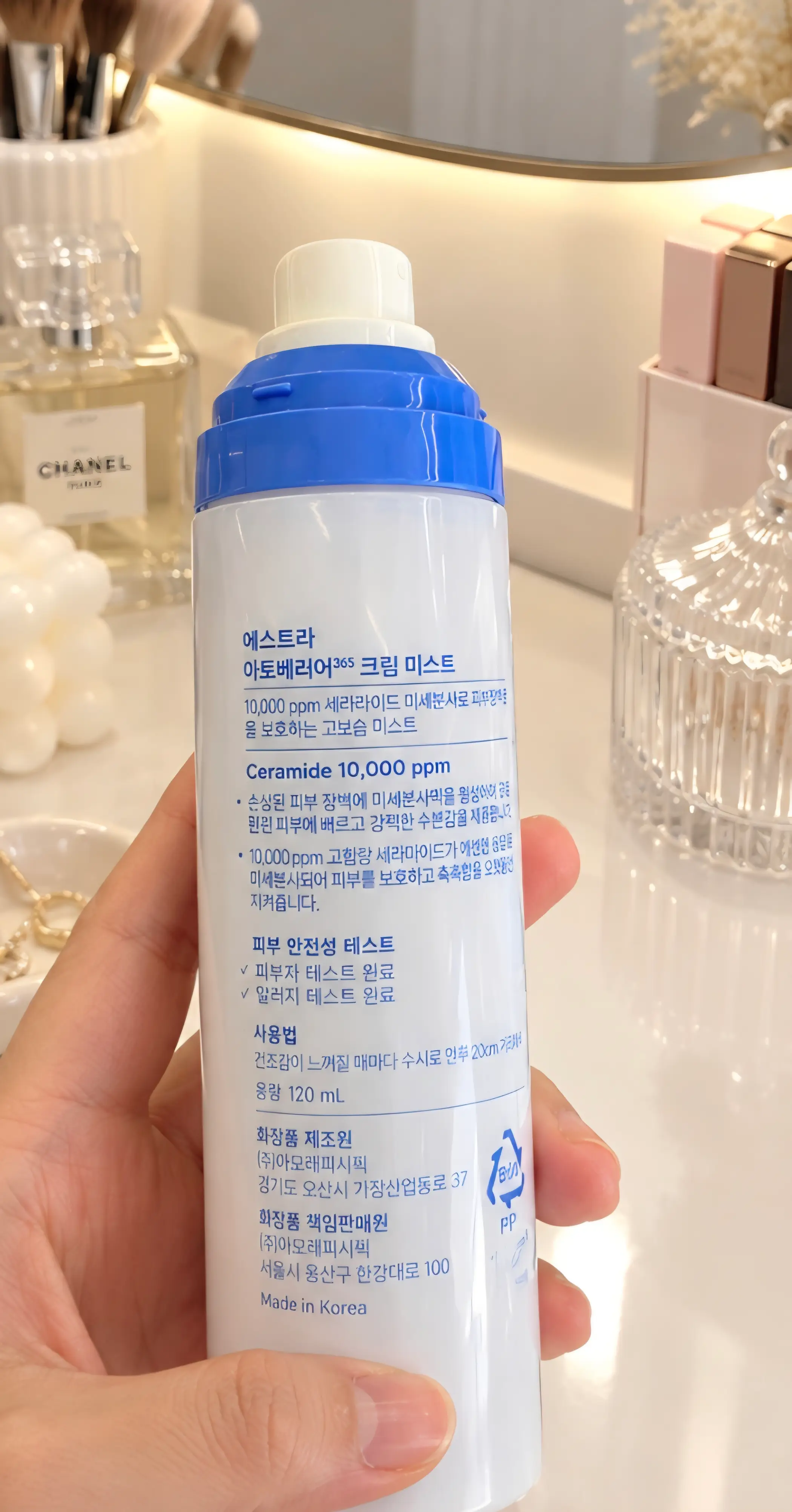 선택된 언니의파우치 리뷰 이미지 - [아토베리어365 크림 미스트]