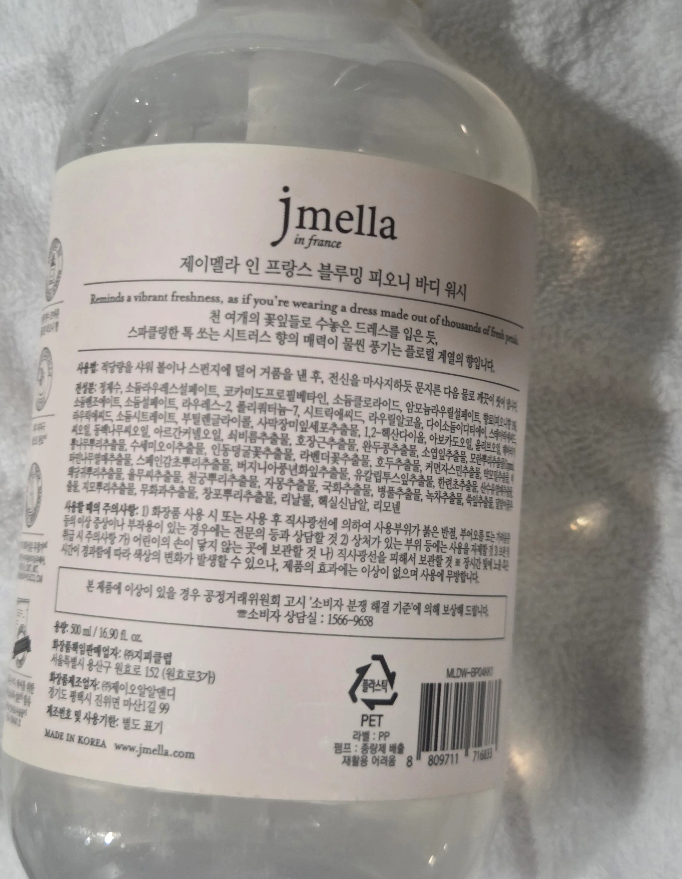 선택된 언니의파우치 리뷰 이미지 - [블루밍피오니 바디 워시]