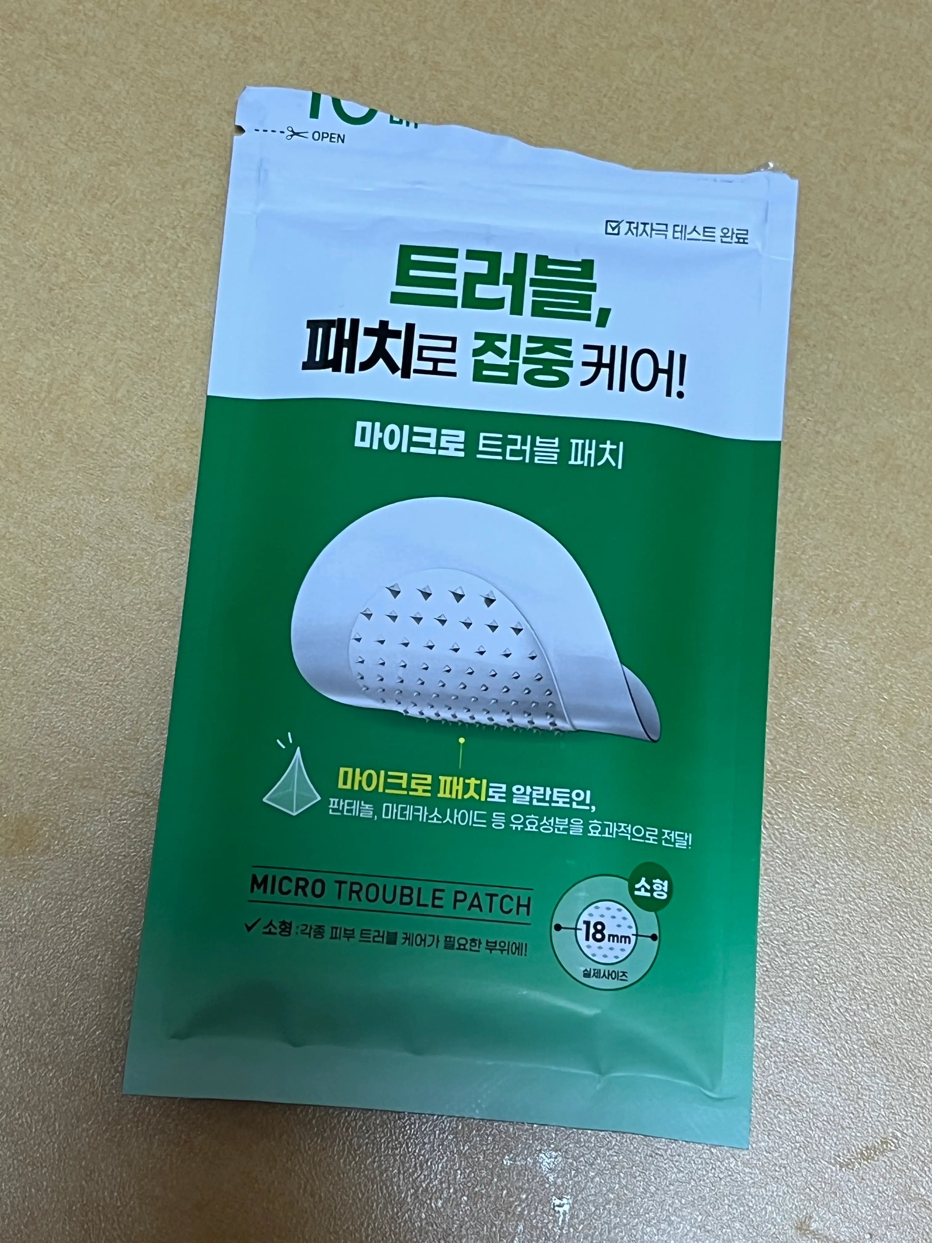 선택된 언니의파우치 리뷰 이미지 - [미모랑 마이크로 니들 트러블 패치 S]
