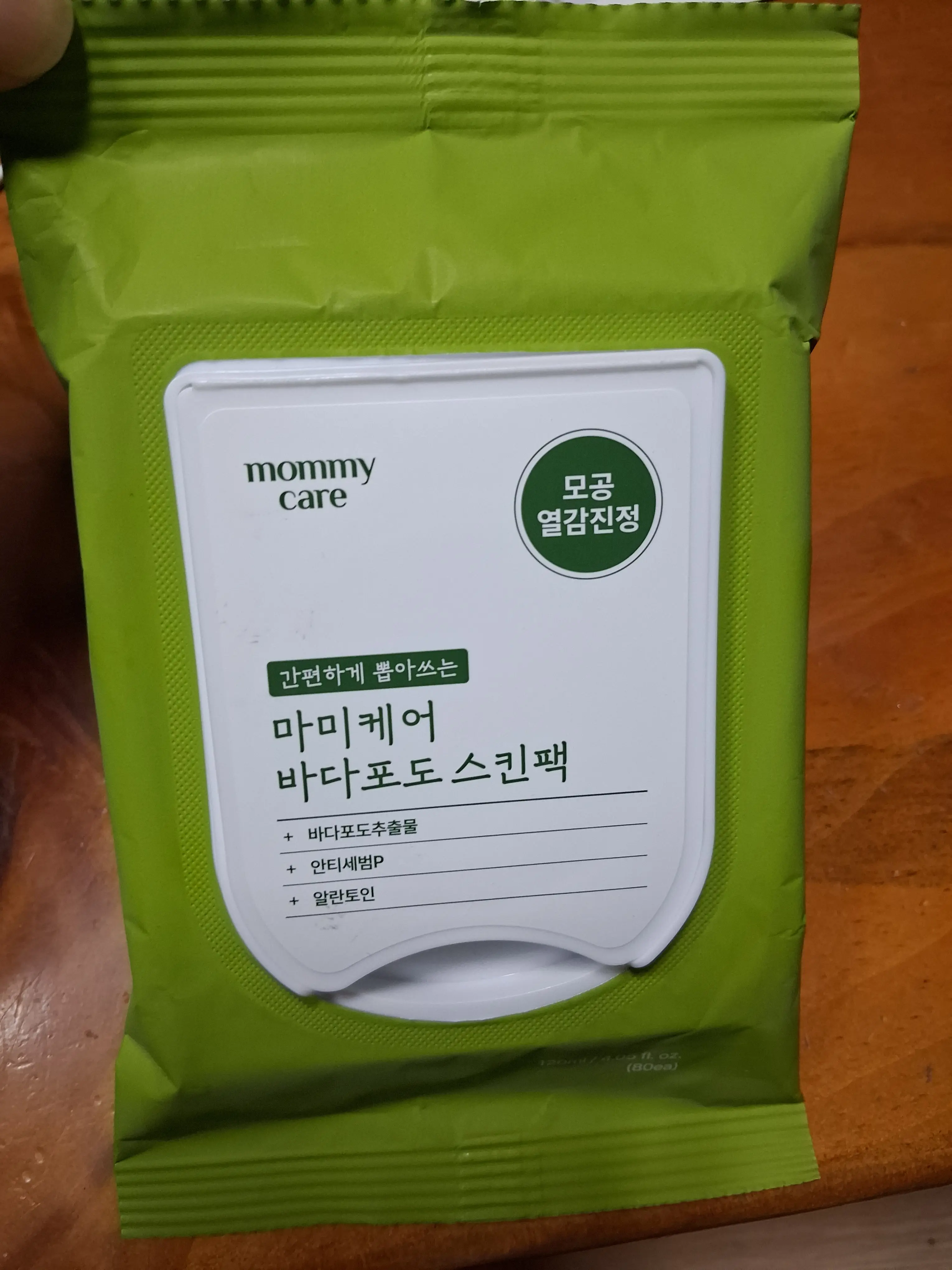 언니의파우치 리뷰 이미지 - [바다포도 스킨팩]