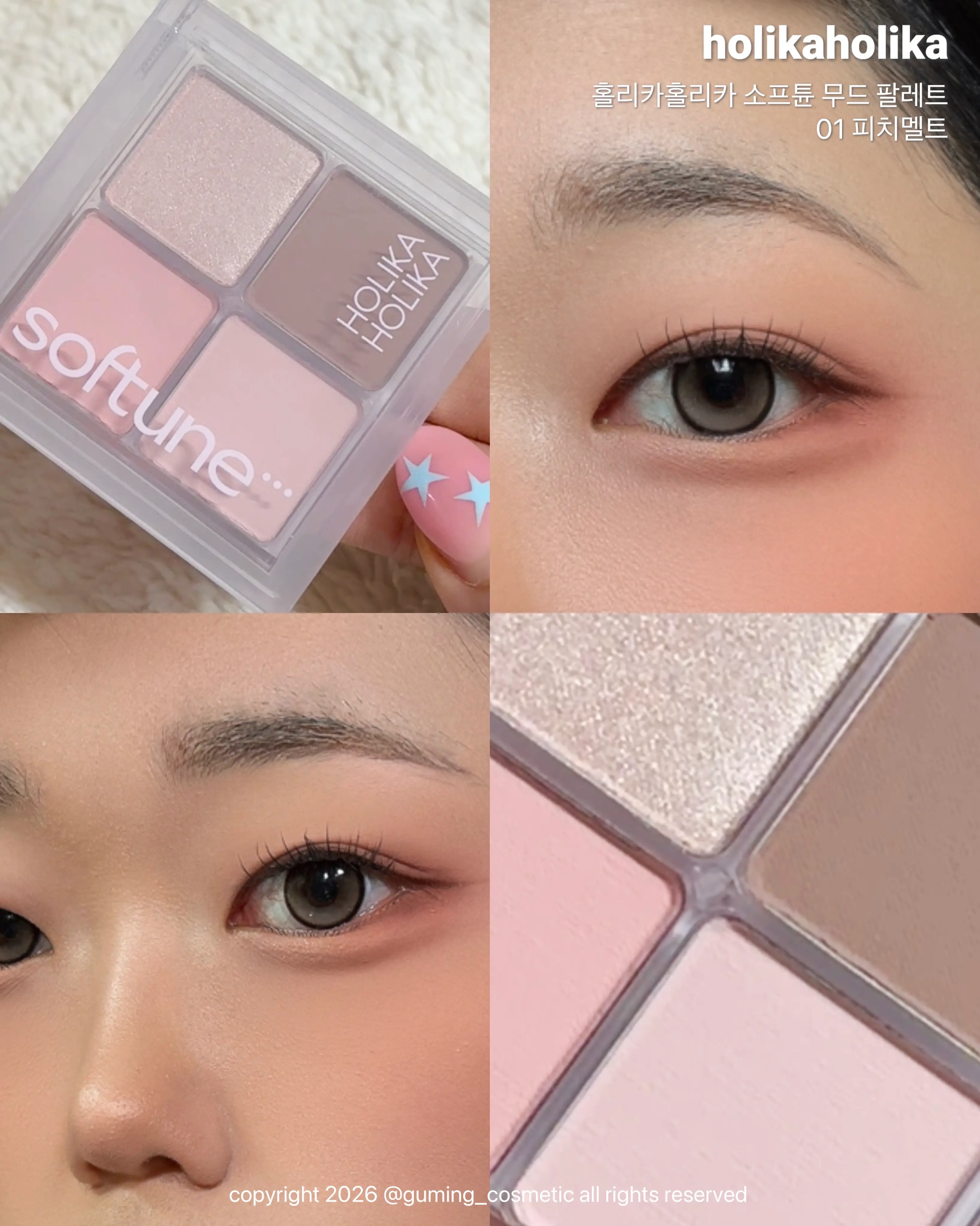 선택된 언니의파우치 리뷰 이미지 - [소프튠 무드 팔레트]