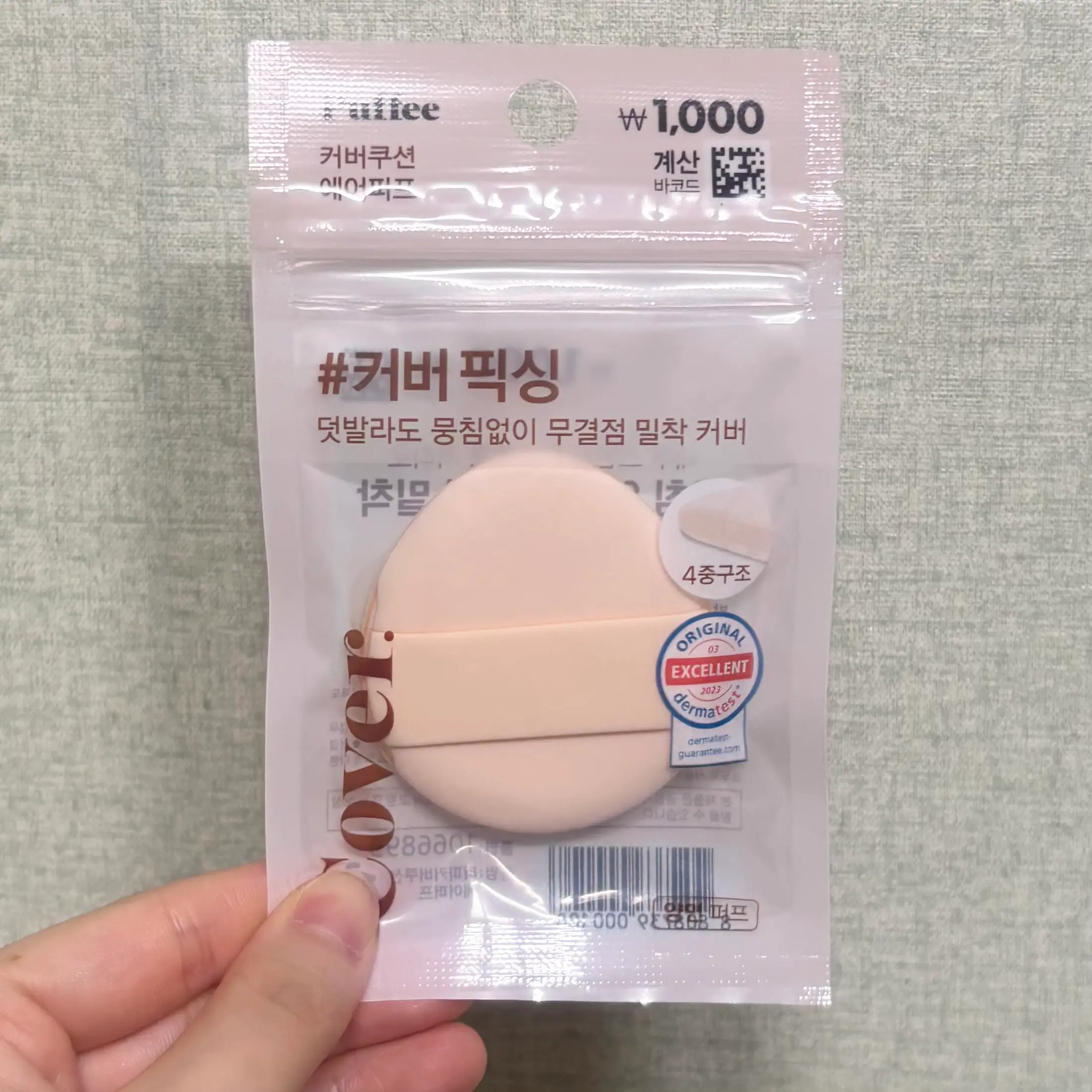 선택된 언니의파우치 리뷰 이미지 - [퍼피 커버쿠션 에어퍼프]