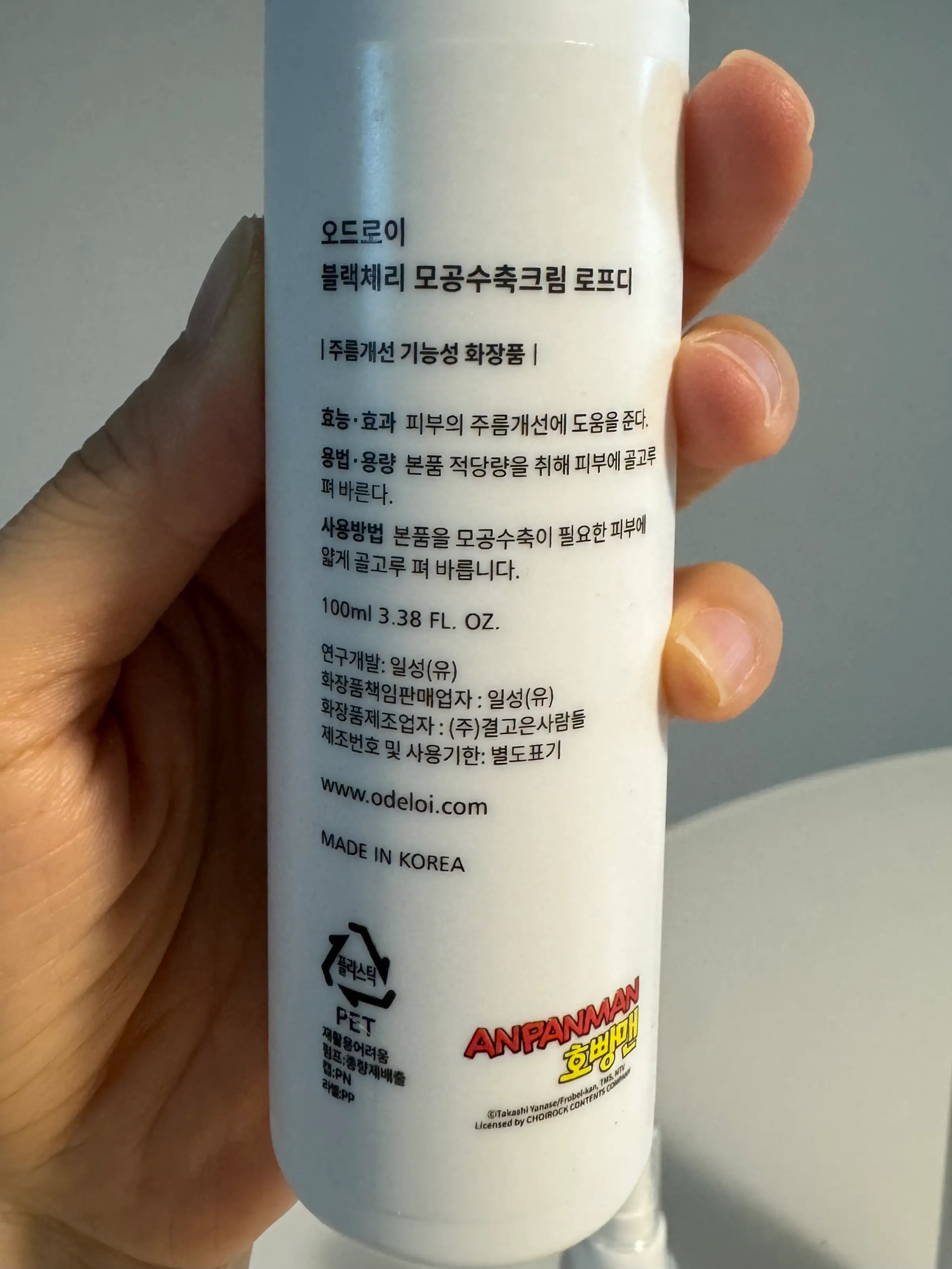 선택된 언니의파우치 리뷰 이미지 - [블랙체리 모공수축크림 로프디]