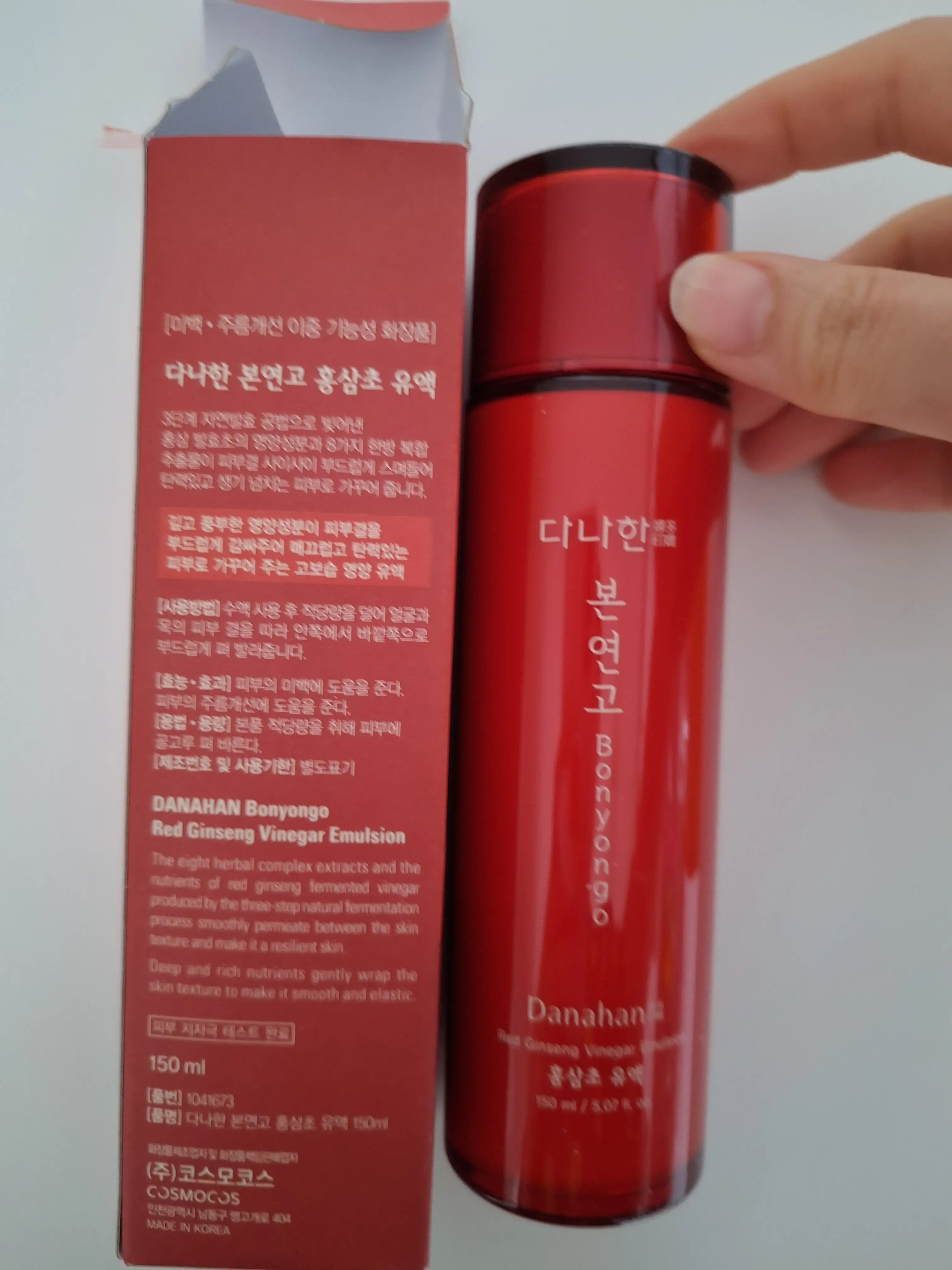 선택된 언니의파우치 리뷰 이미지 - [본연고 홍삼초 유액]