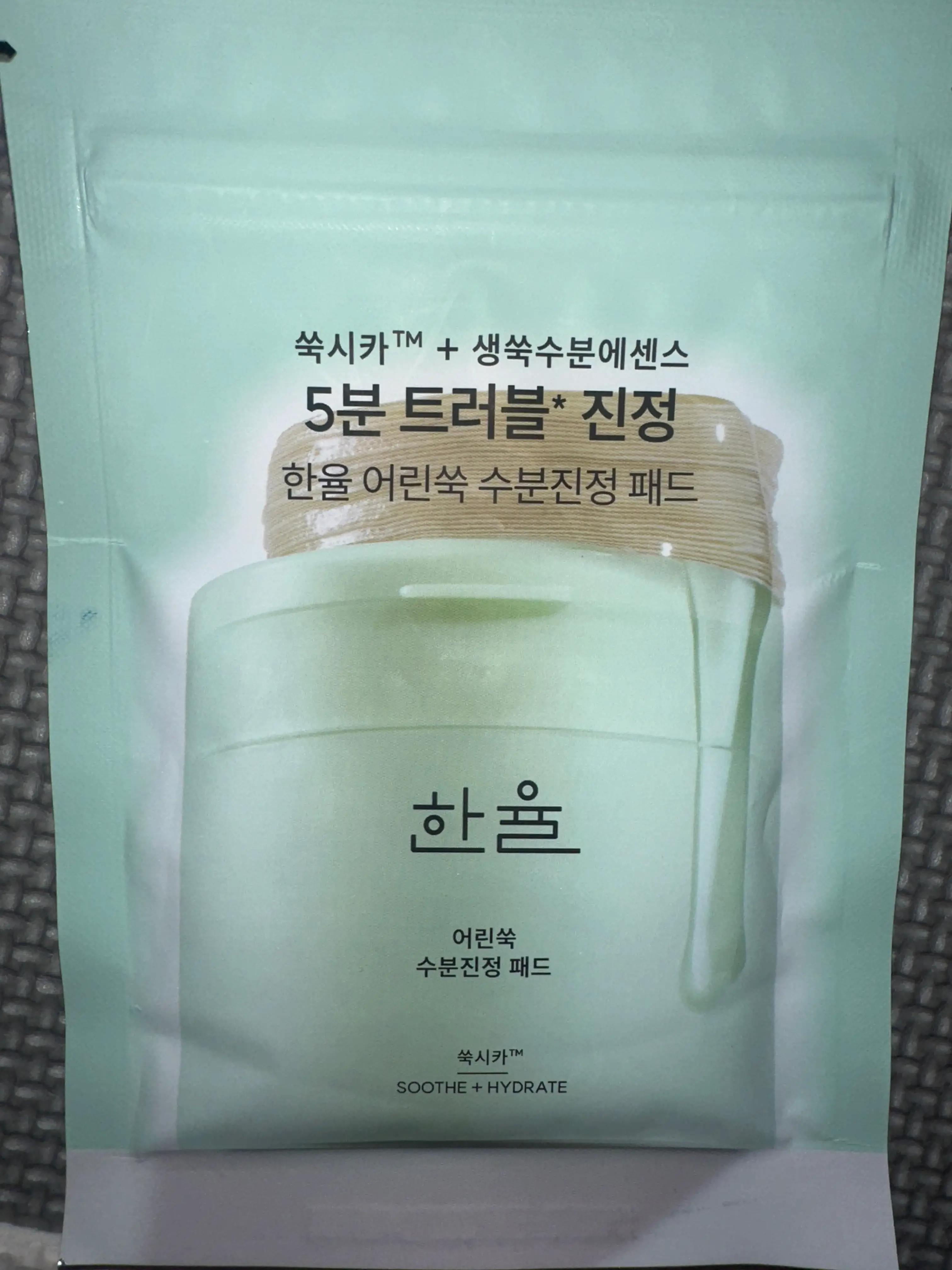 선택된 언니의파우치 리뷰 이미지 - [어린쑥 수분진정 패드]
