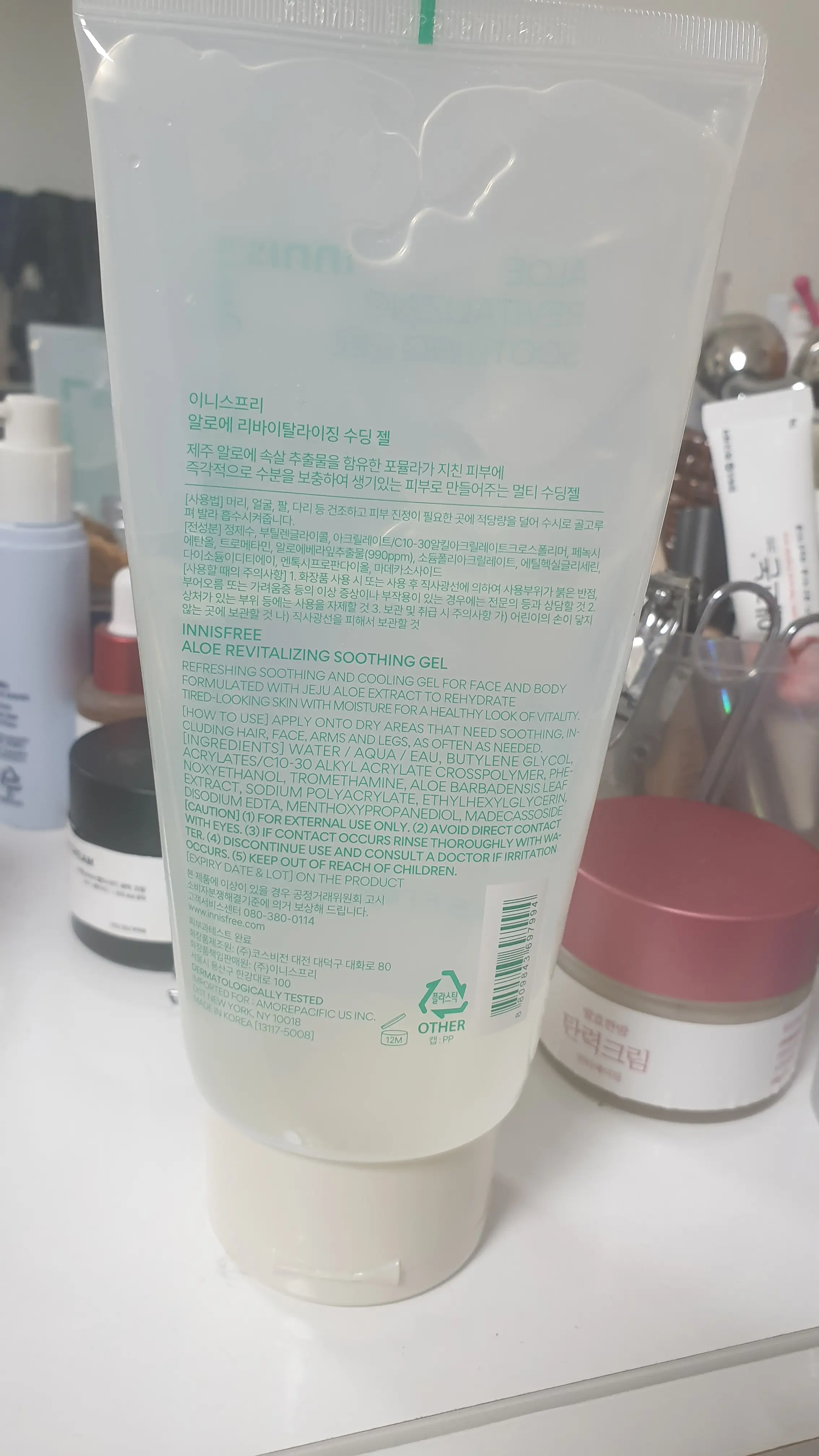 선택된 언니의파우치 리뷰 이미지 - [알로에 리바이탈라이징 수딩젤]