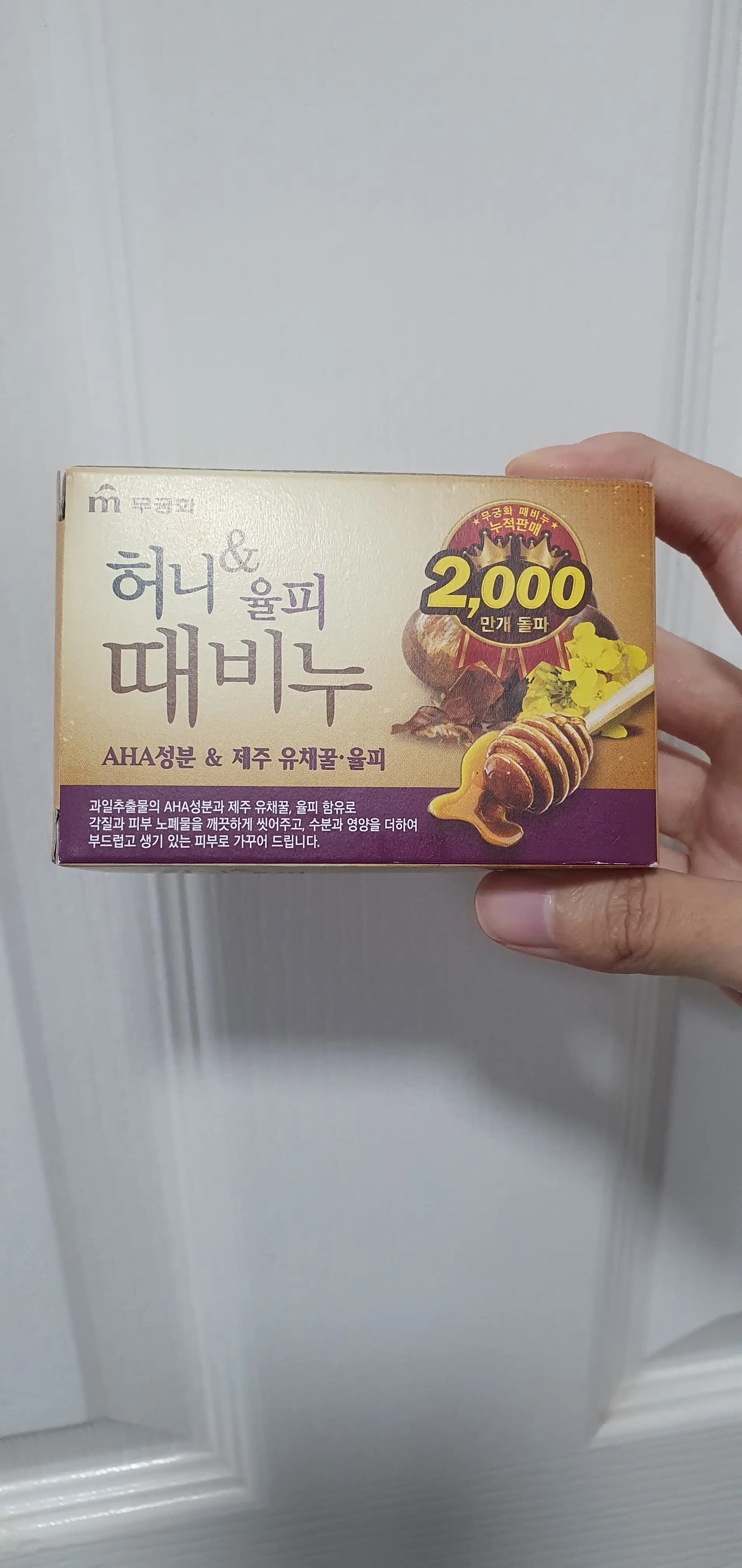 선택된 언니의파우치 리뷰 이미지 - [허니율피 때비누]