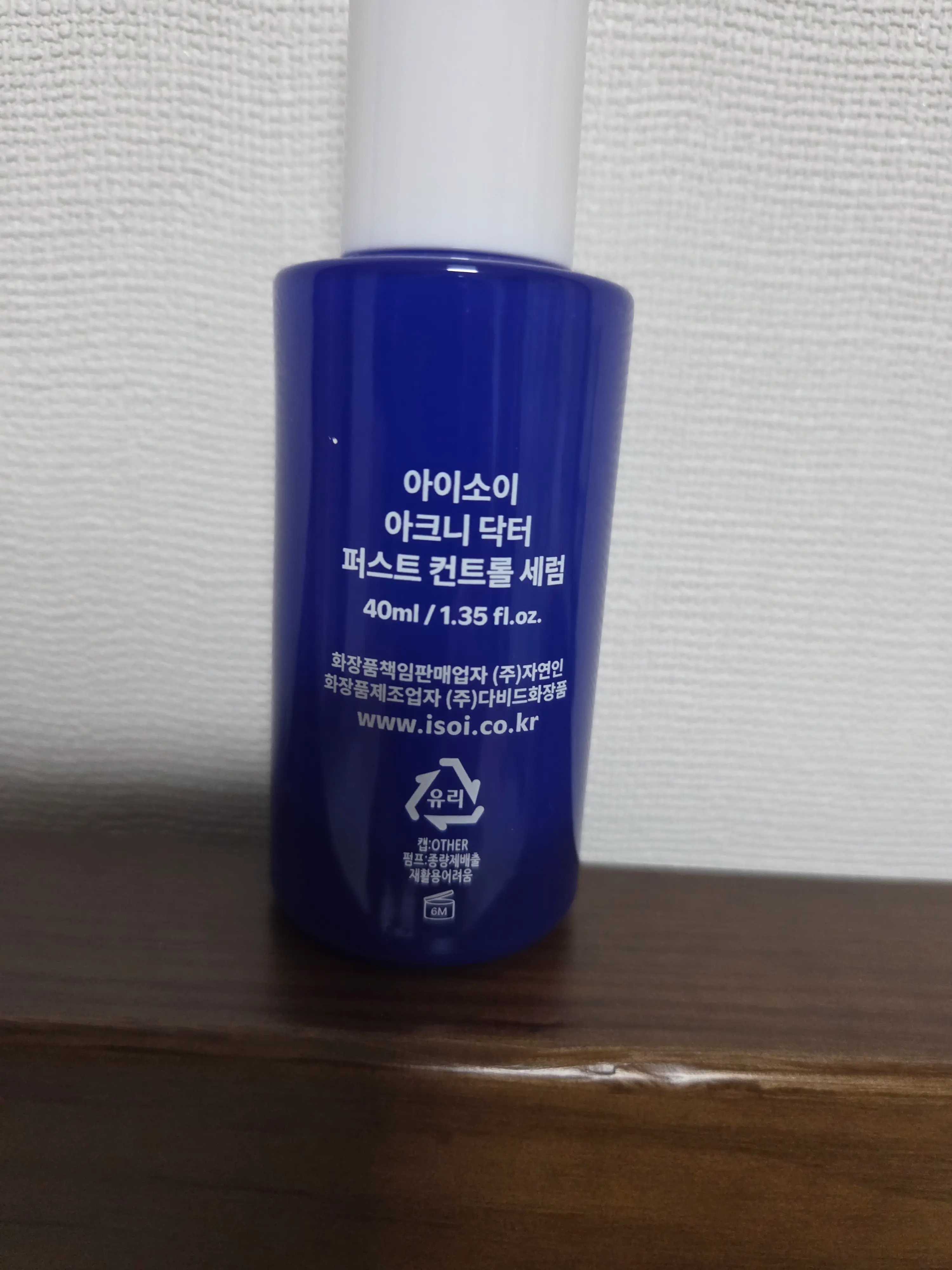 선택된 언니의파우치 리뷰 이미지 - [아크니 닥터 퍼스트 컨트롤 세럼]