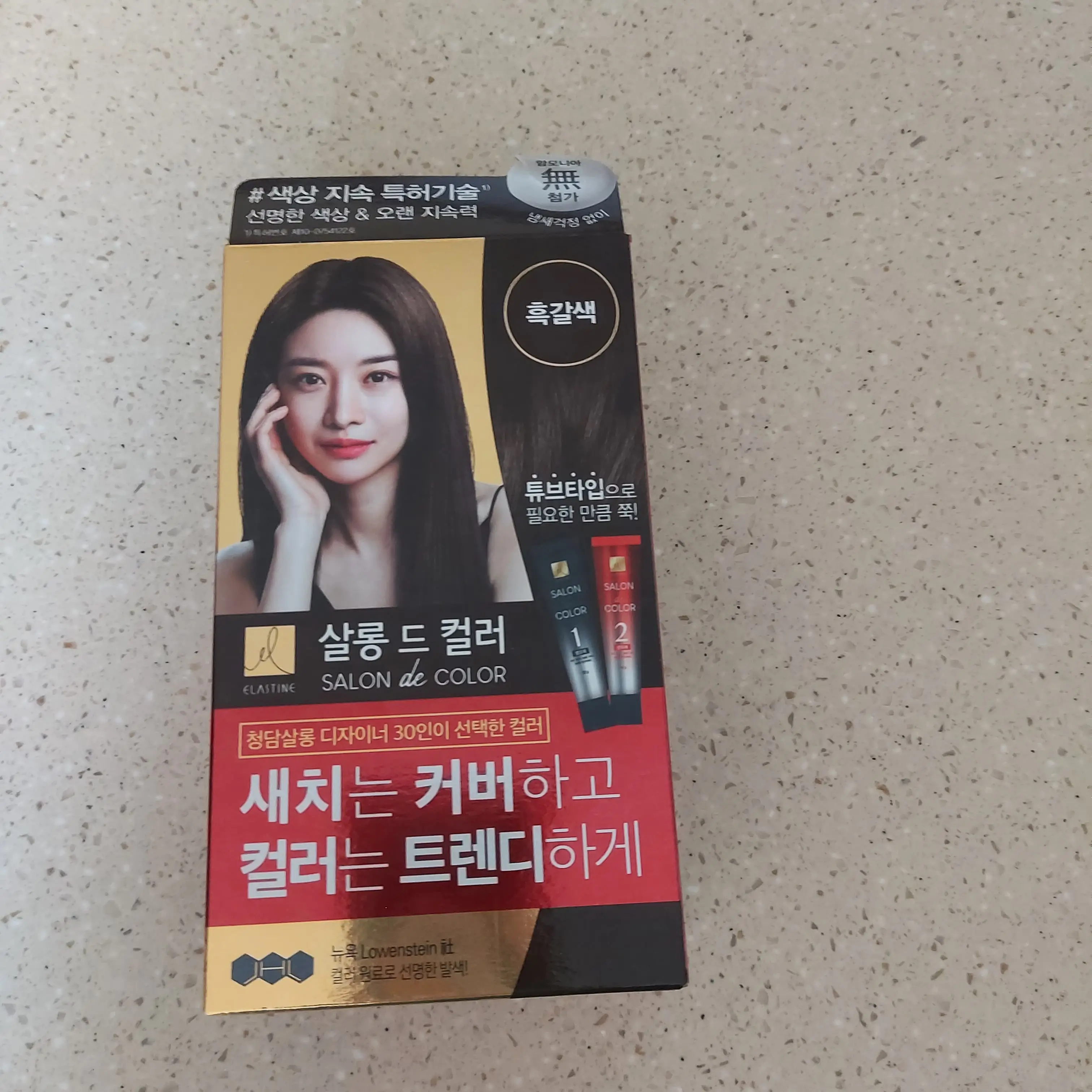 언니의파우치 리뷰 이미지 - [살롱드컬러 염색약]