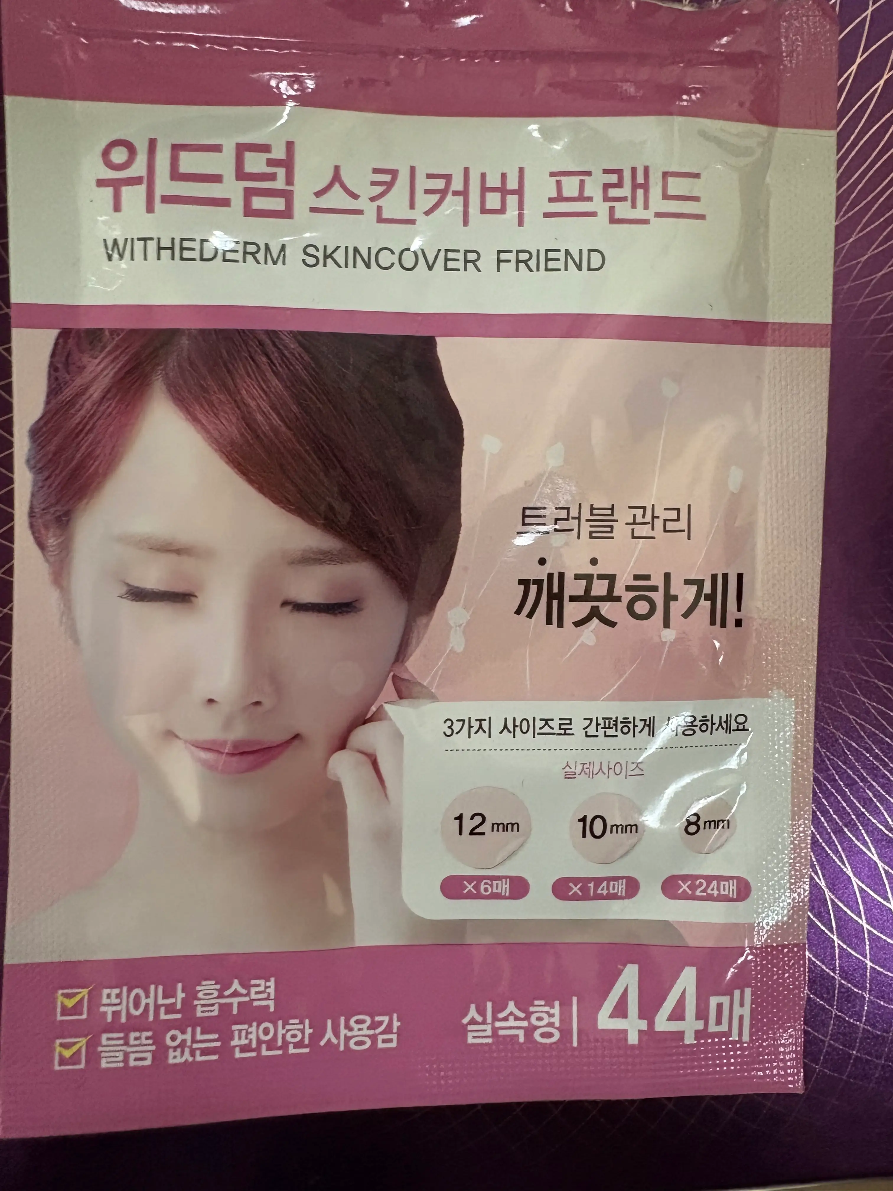 선택된 언니의파우치 리뷰 이미지 - [위드덤 스킨 커버 실속형]