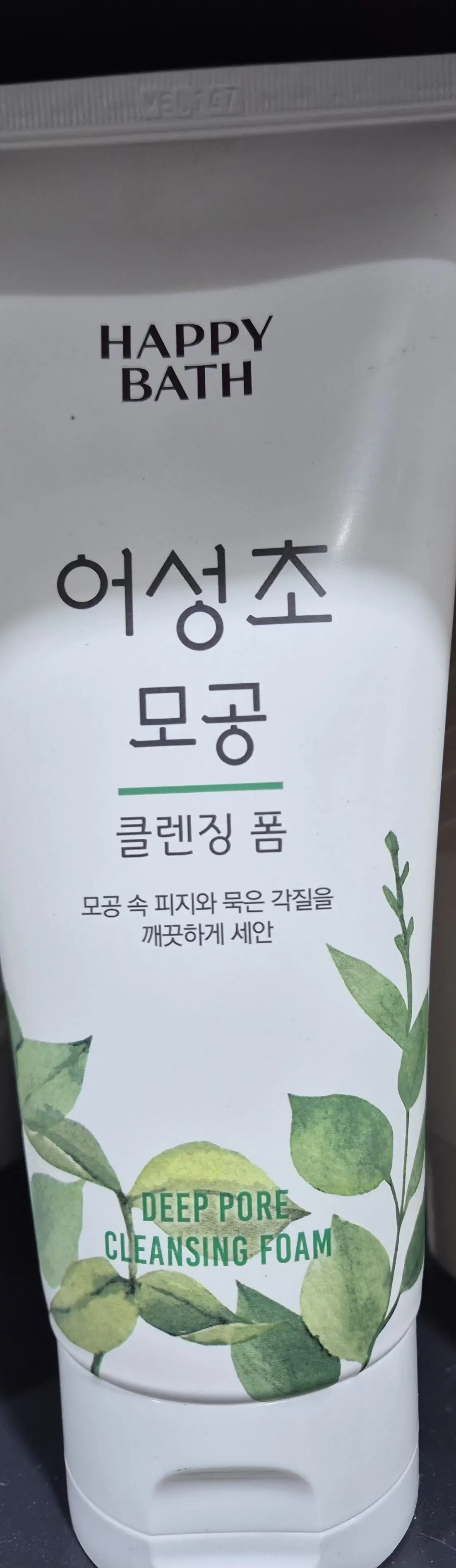 선택된 언니의파우치 리뷰 이미지 - [어성초 모공 클렌징 폼]