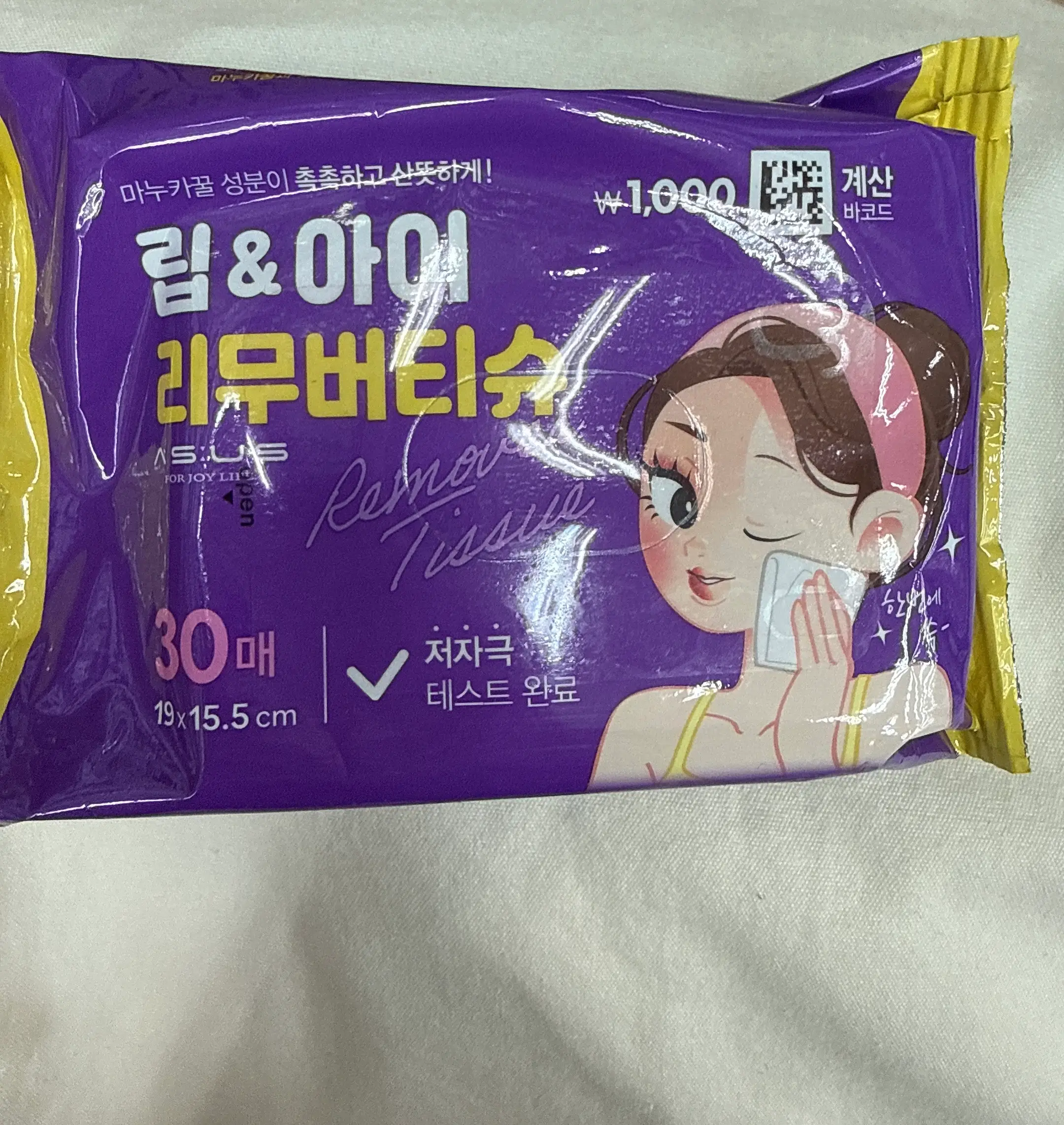 선택된 언니의파우치 리뷰 이미지 - [립 앤 아이 리무버티슈]