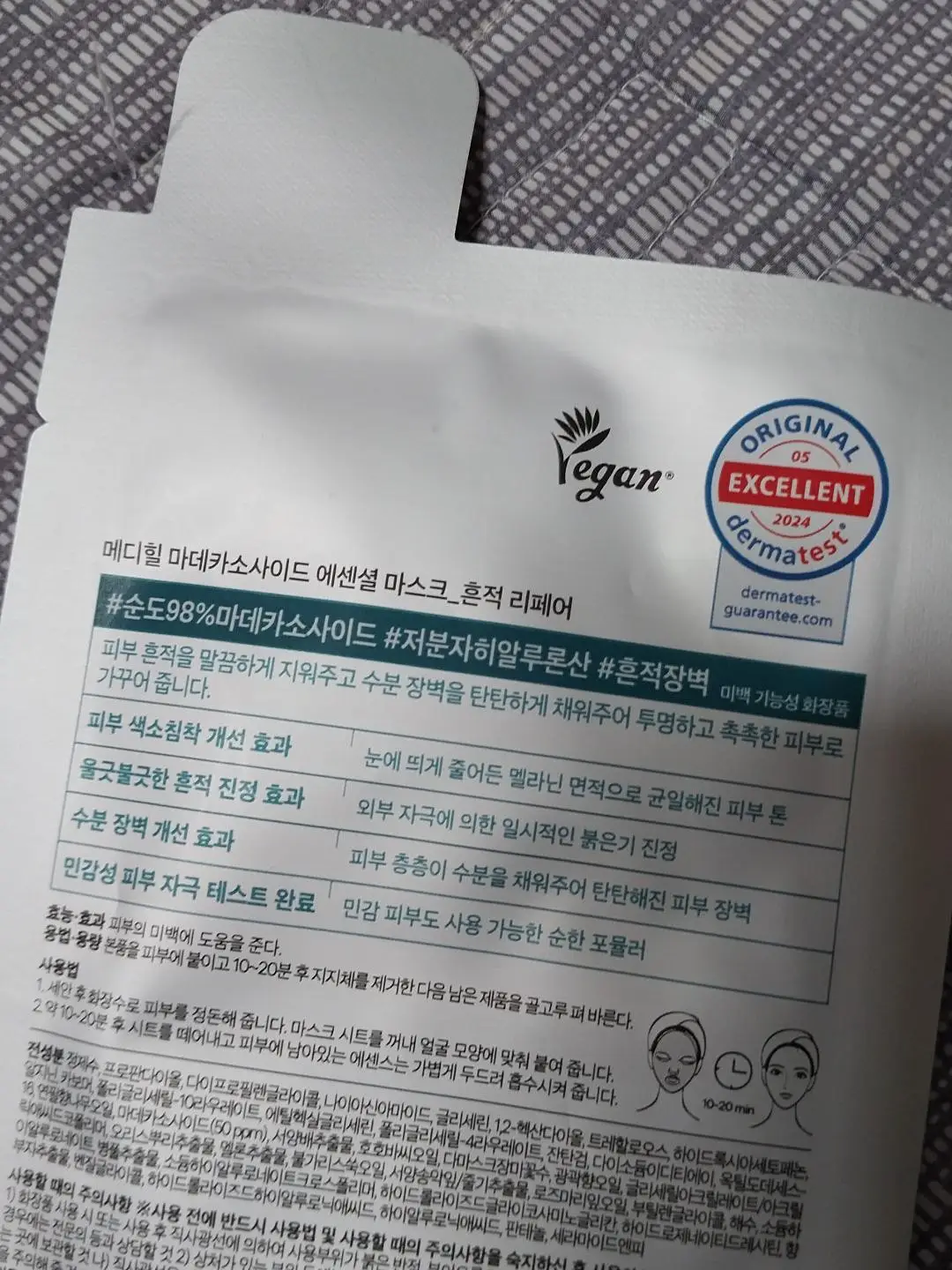 선택된 언니의파우치 리뷰 이미지 - [마데카소사이드 에센셜 마스크 흔적 리페어]