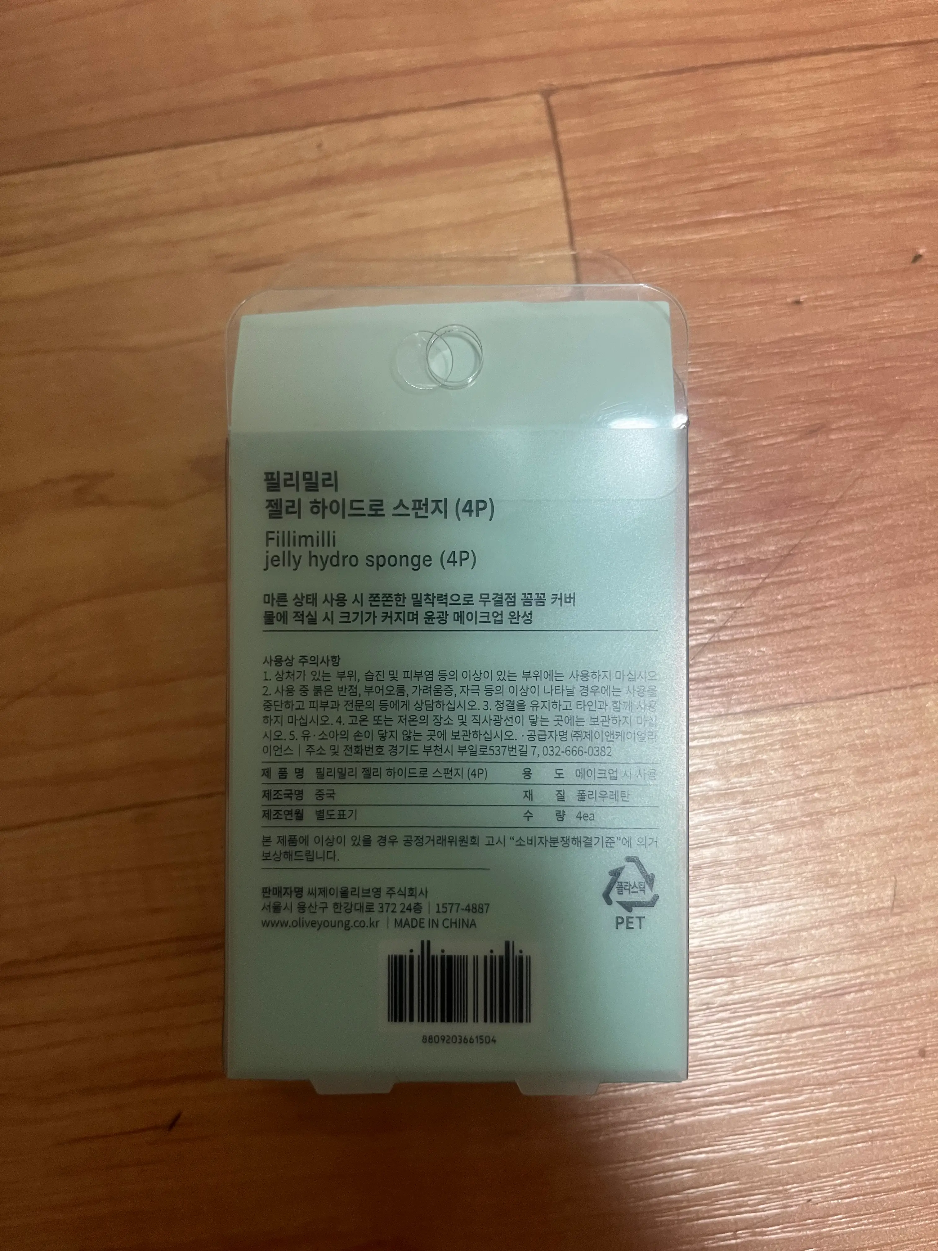 선택된 언니의파우치 리뷰 이미지 - [젤리 하이드로 스펀지]