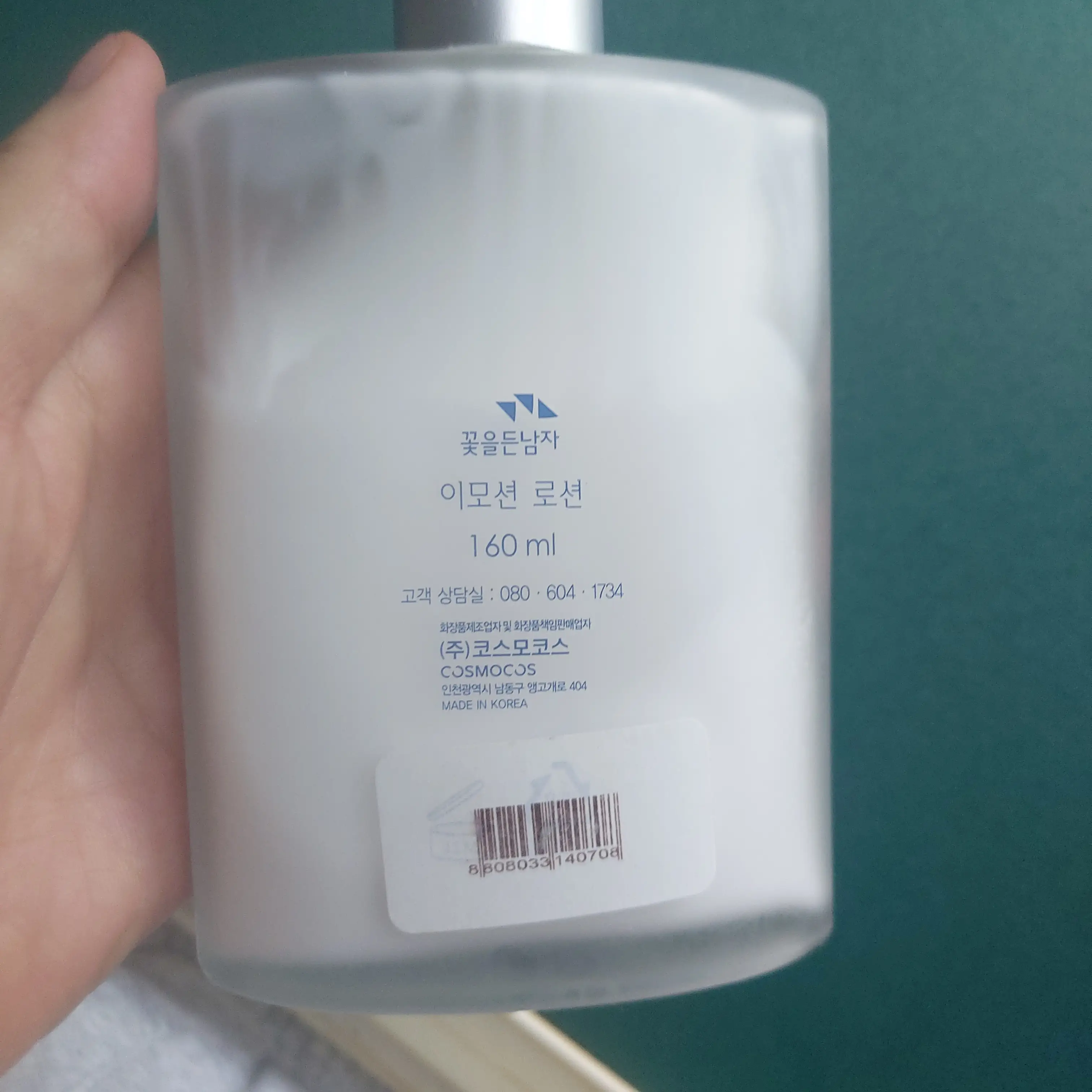 선택된 언니의파우치 리뷰 이미지 - [이모션 로션]
