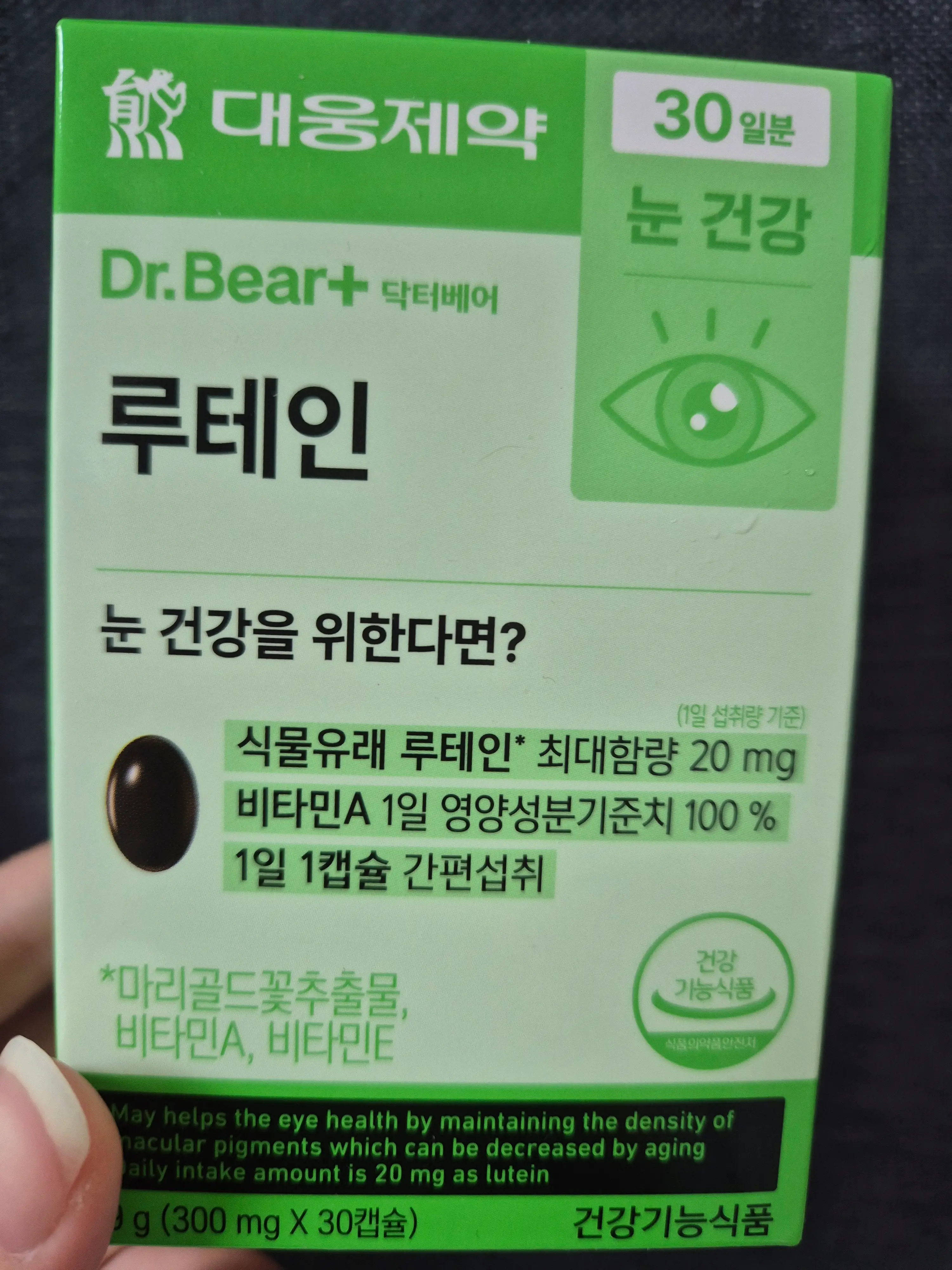 선택된 언니의파우치 리뷰 이미지 - [루테인]