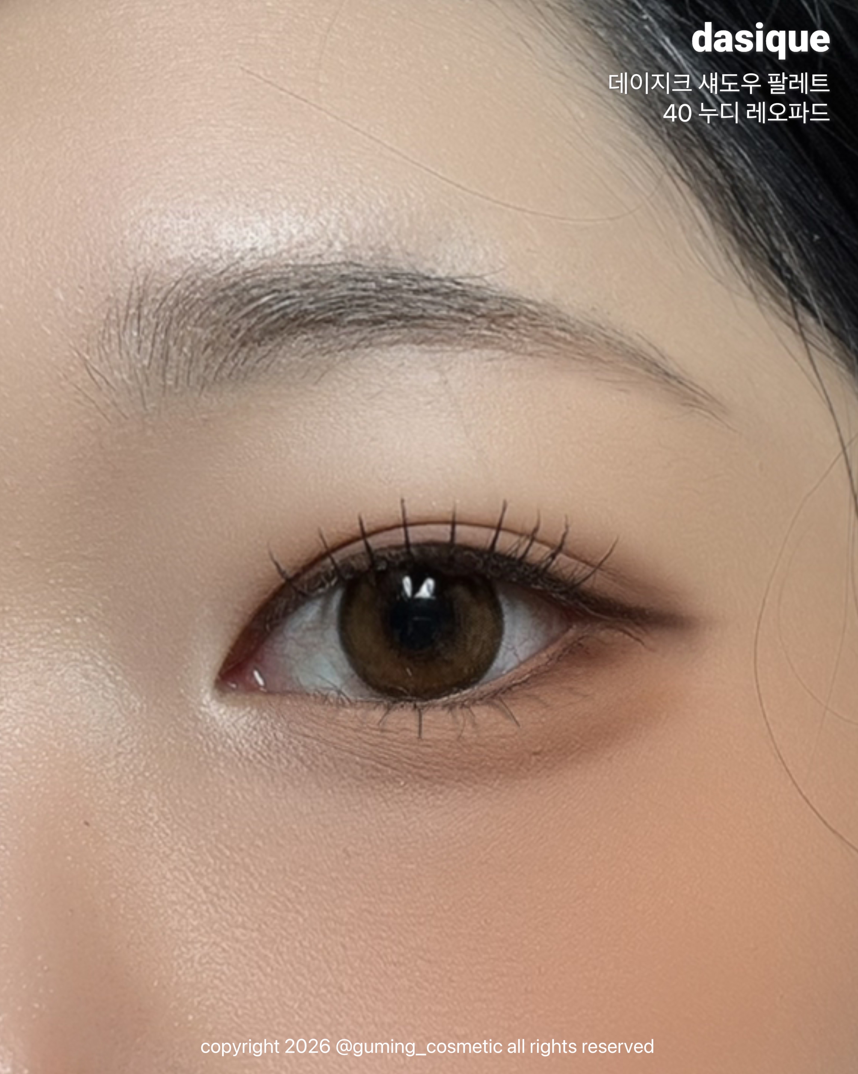 선택된 언니의파우치 리뷰 이미지 - [(빈티지 레오파드 컬렉션) 섀도우 팔레트]