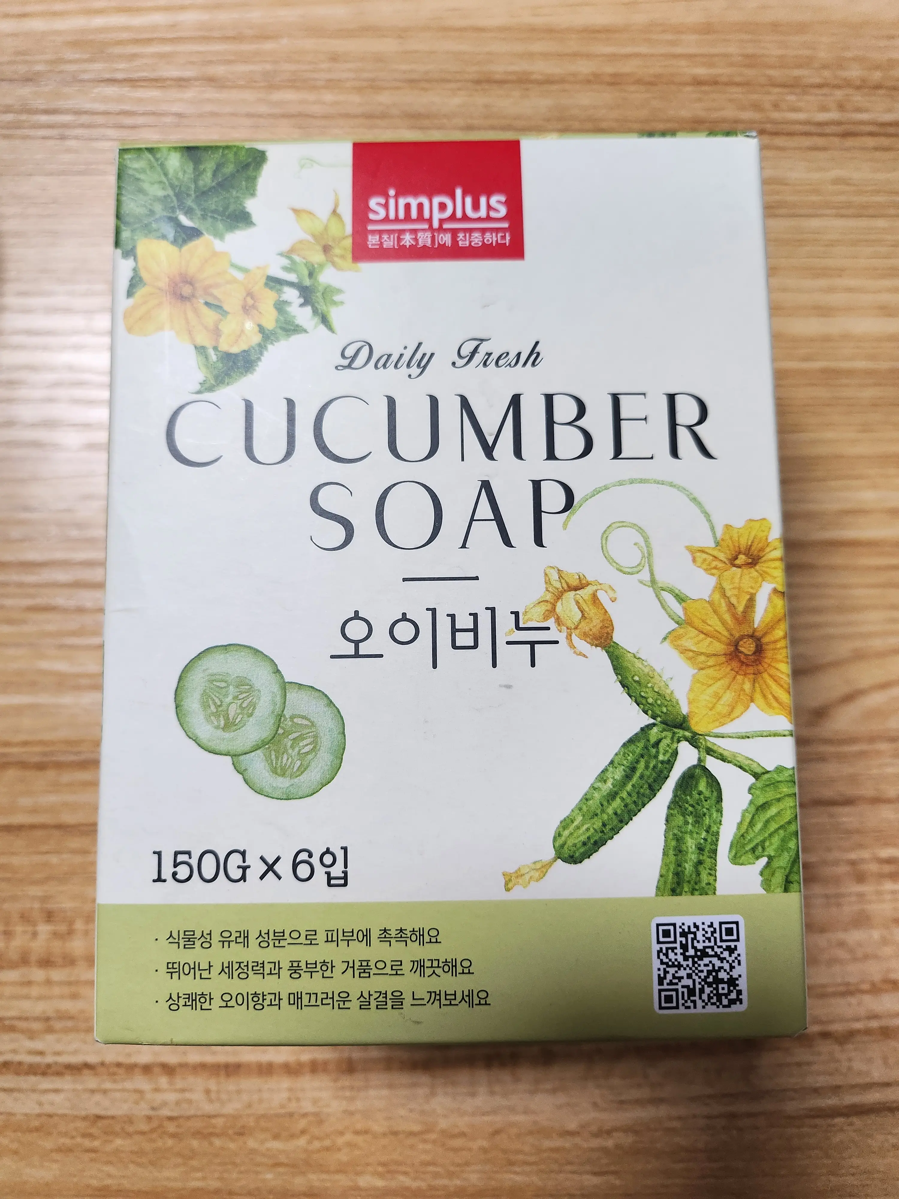 언니의파우치 리뷰 이미지 - [오이비누]